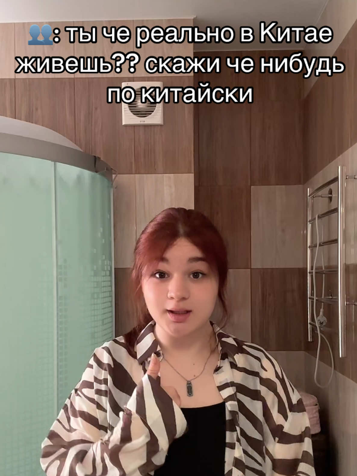 @тгк: привет, Сия 🇨🇳