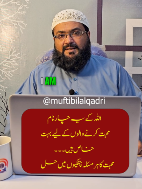 @Mufti bilal official