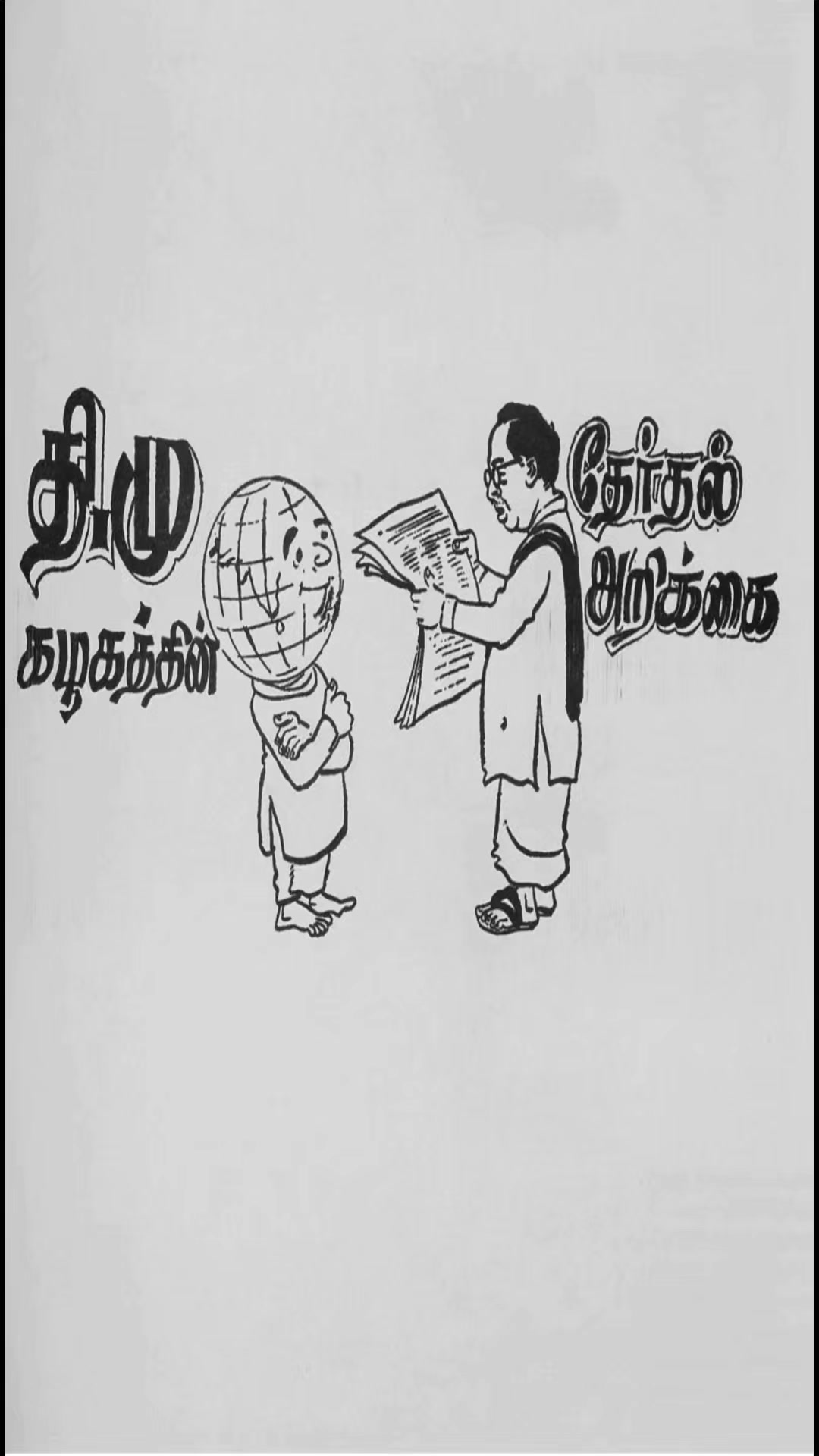 @Madurai DMK