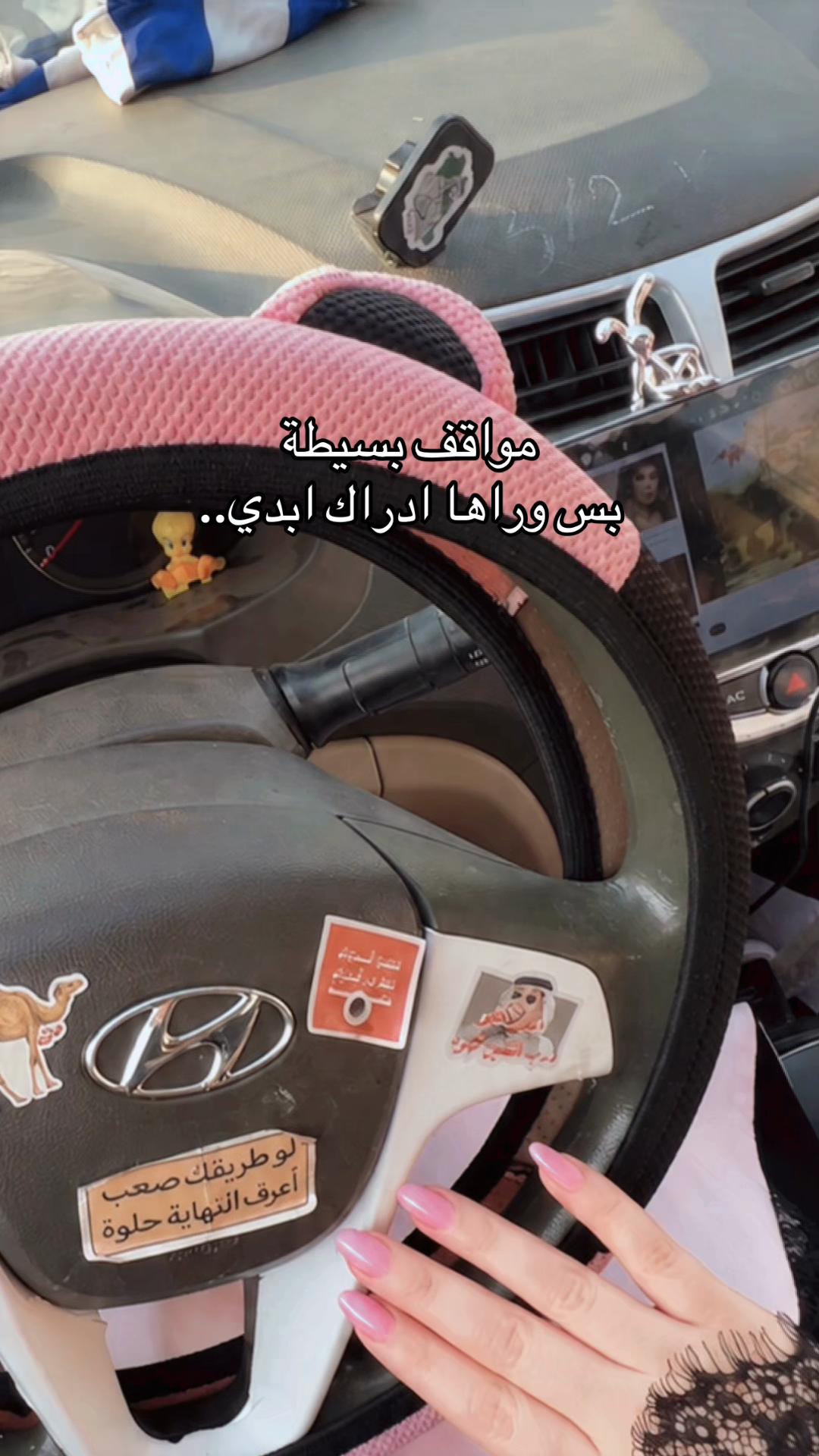 @ساره العنزي