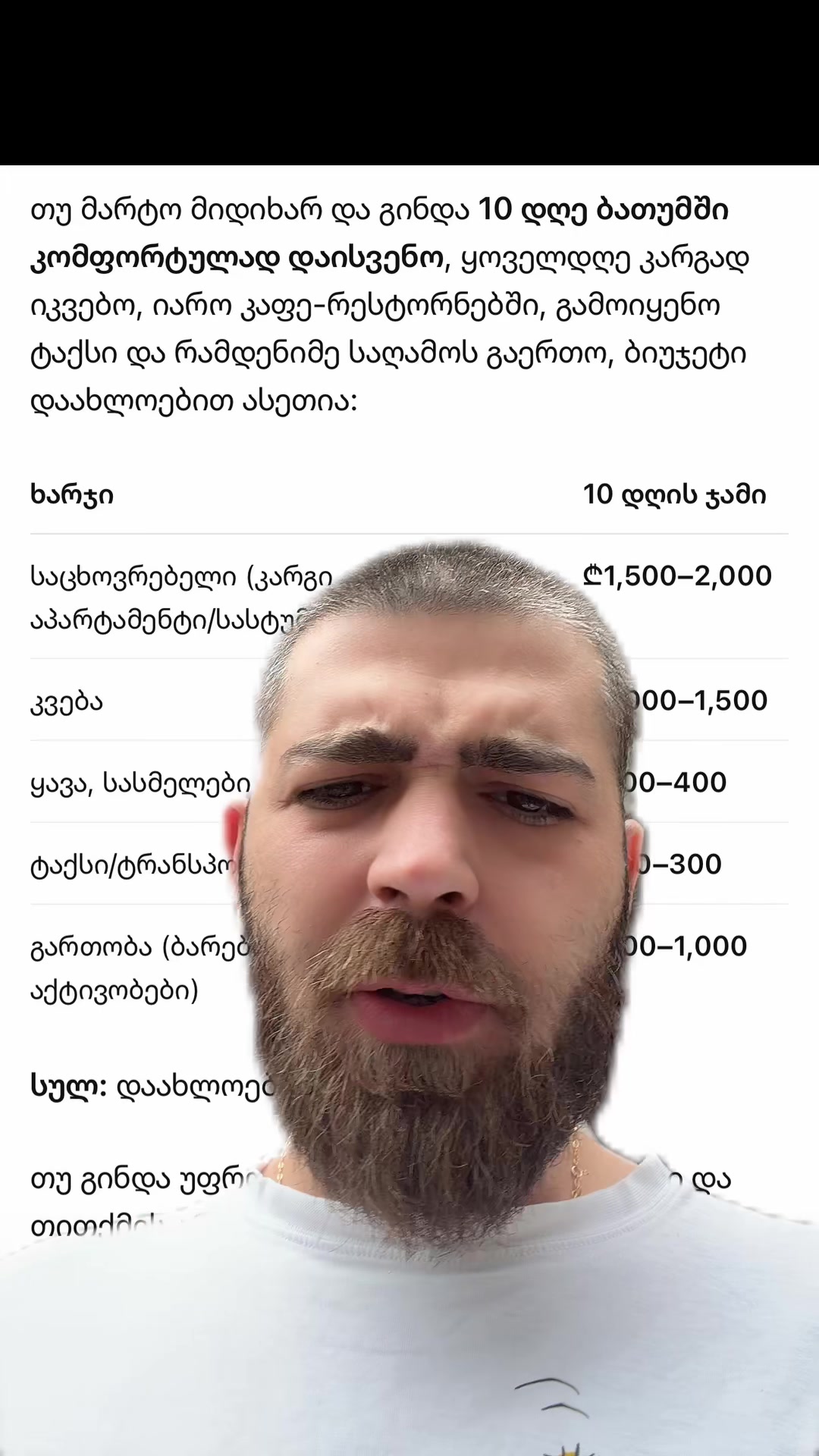 @DEUS • ᲓᲔᲣᲡ