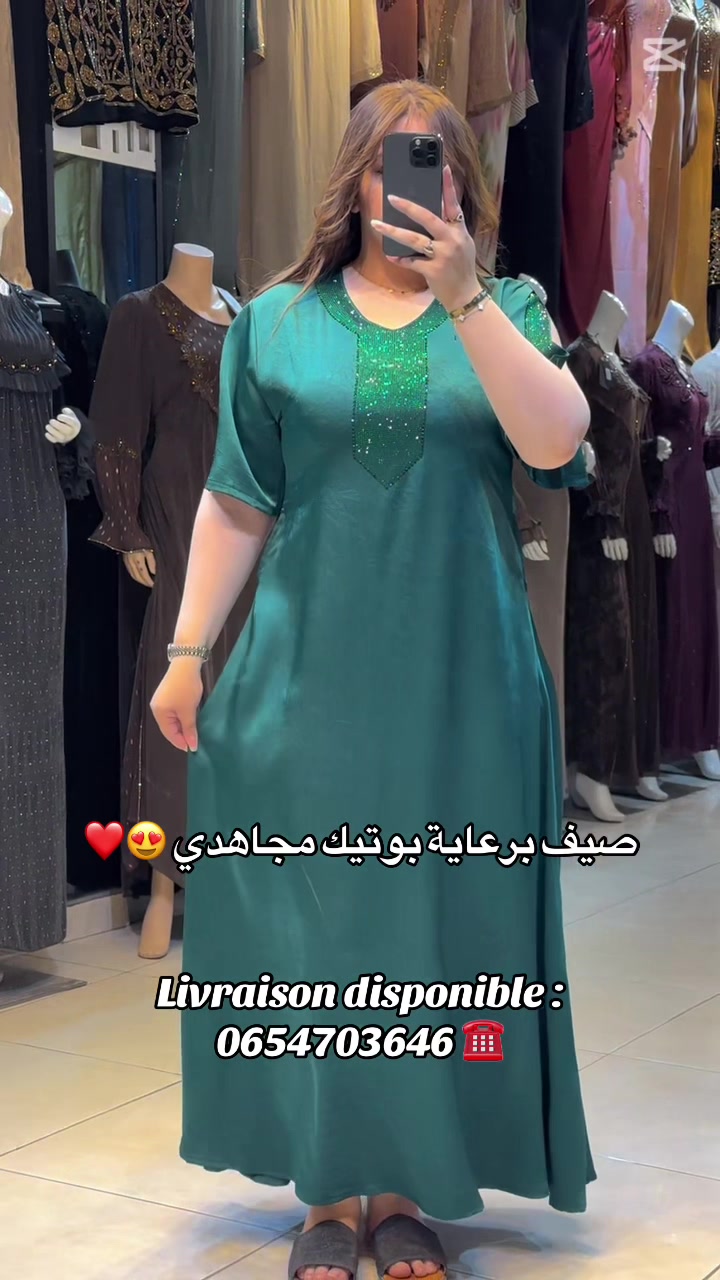 @Boutique Medjahdi Amine