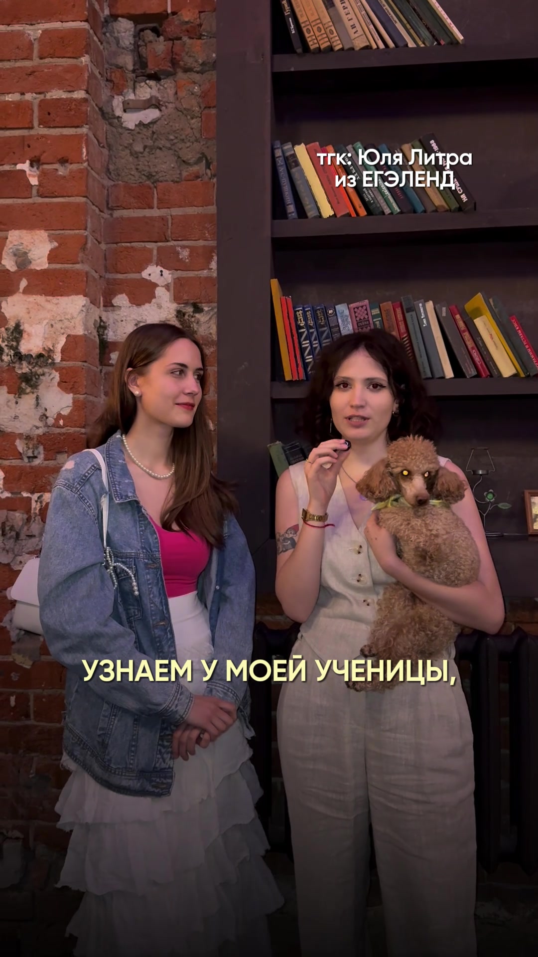 @Тгк: Юля Литра из ЕГЭЛЕНД