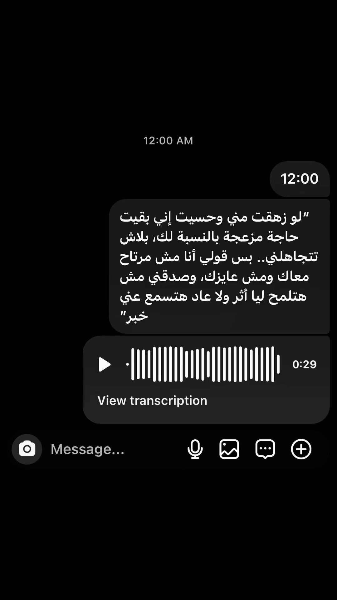 @هسمعك وجعك للأسف 🖤