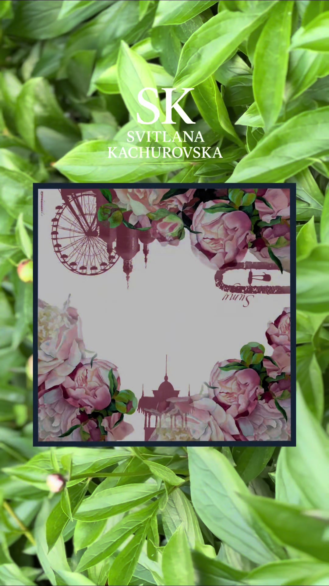 @Світлана Качуровська