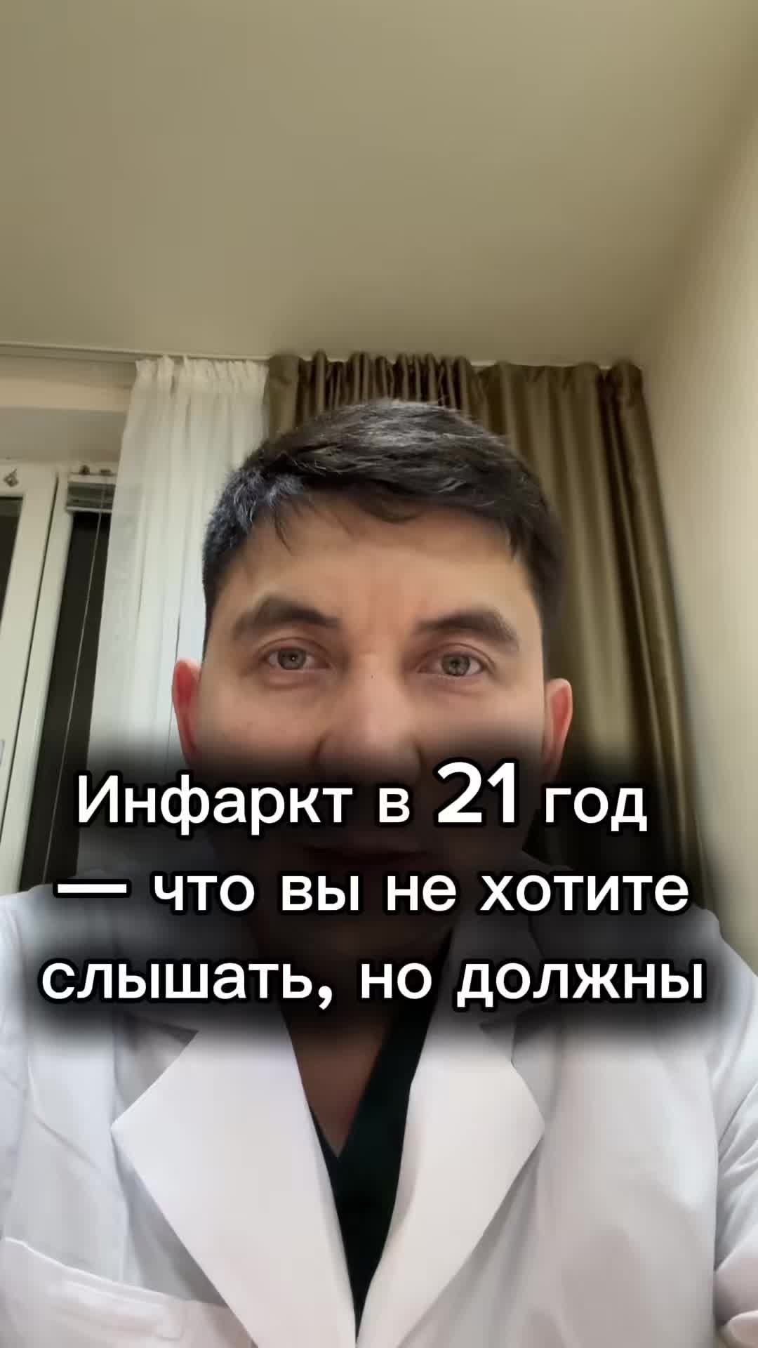 @Кардиолог / Аспет