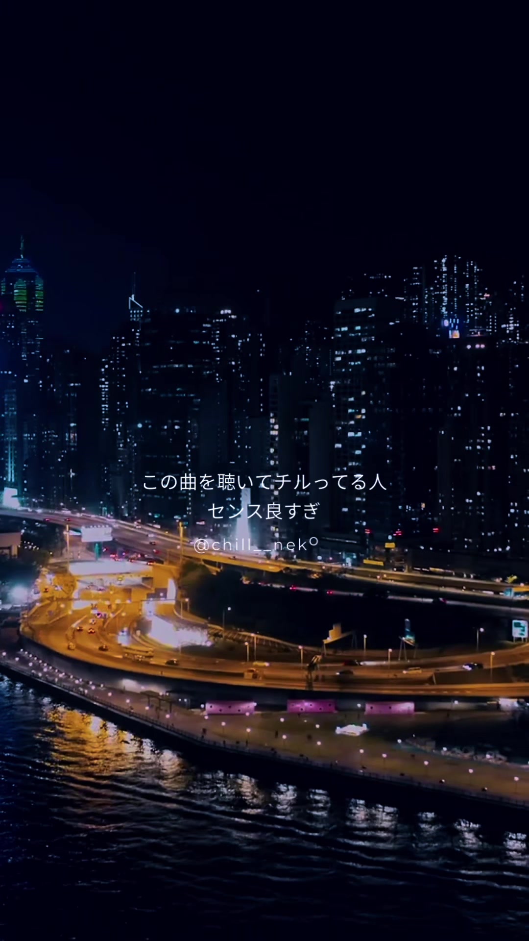 @chillネコの曲紹介