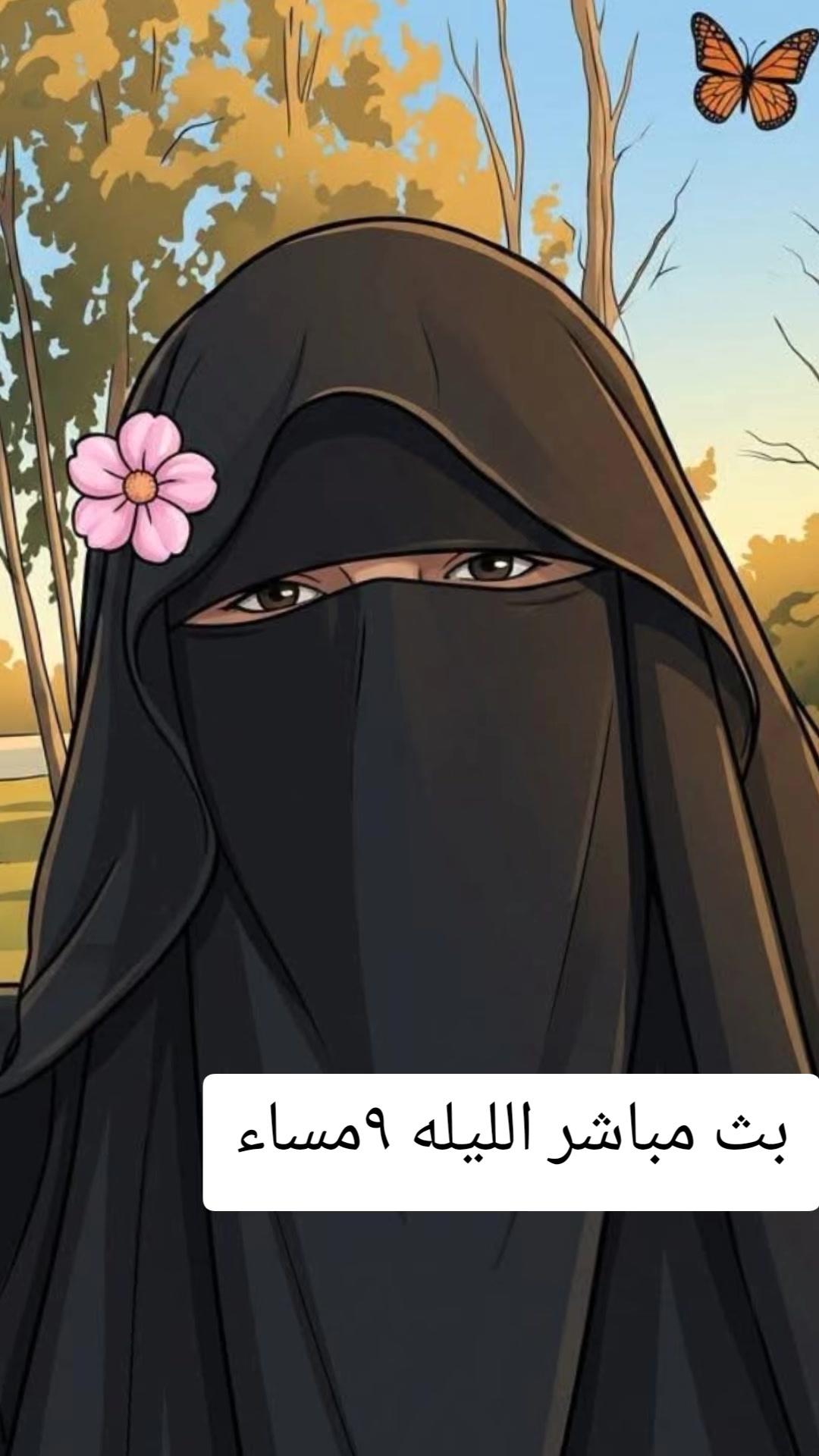 @فسرحلمك معامامت تقي وتبارك
