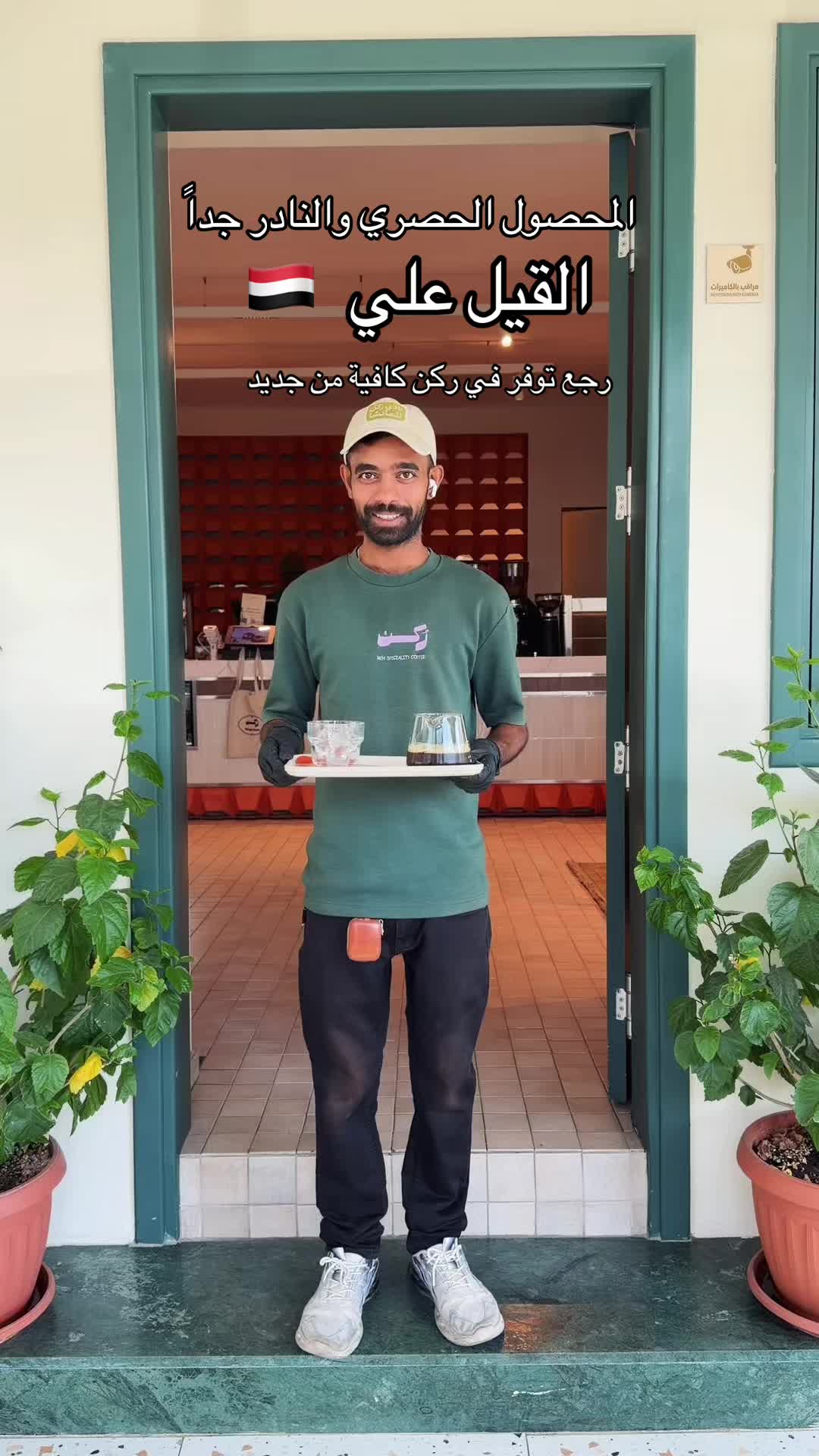 @ركن كافية