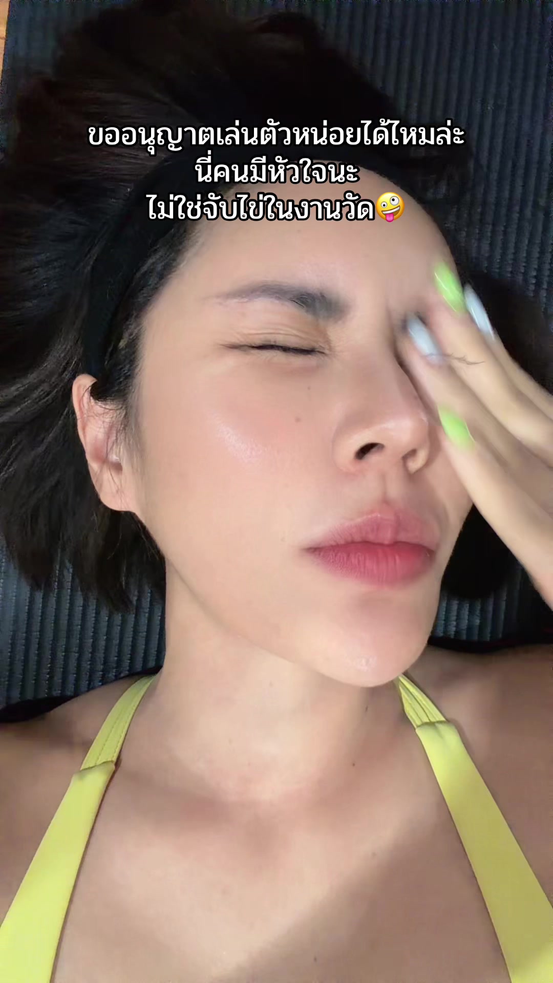 @แต้วที่ไม่ชอบวิ่ง