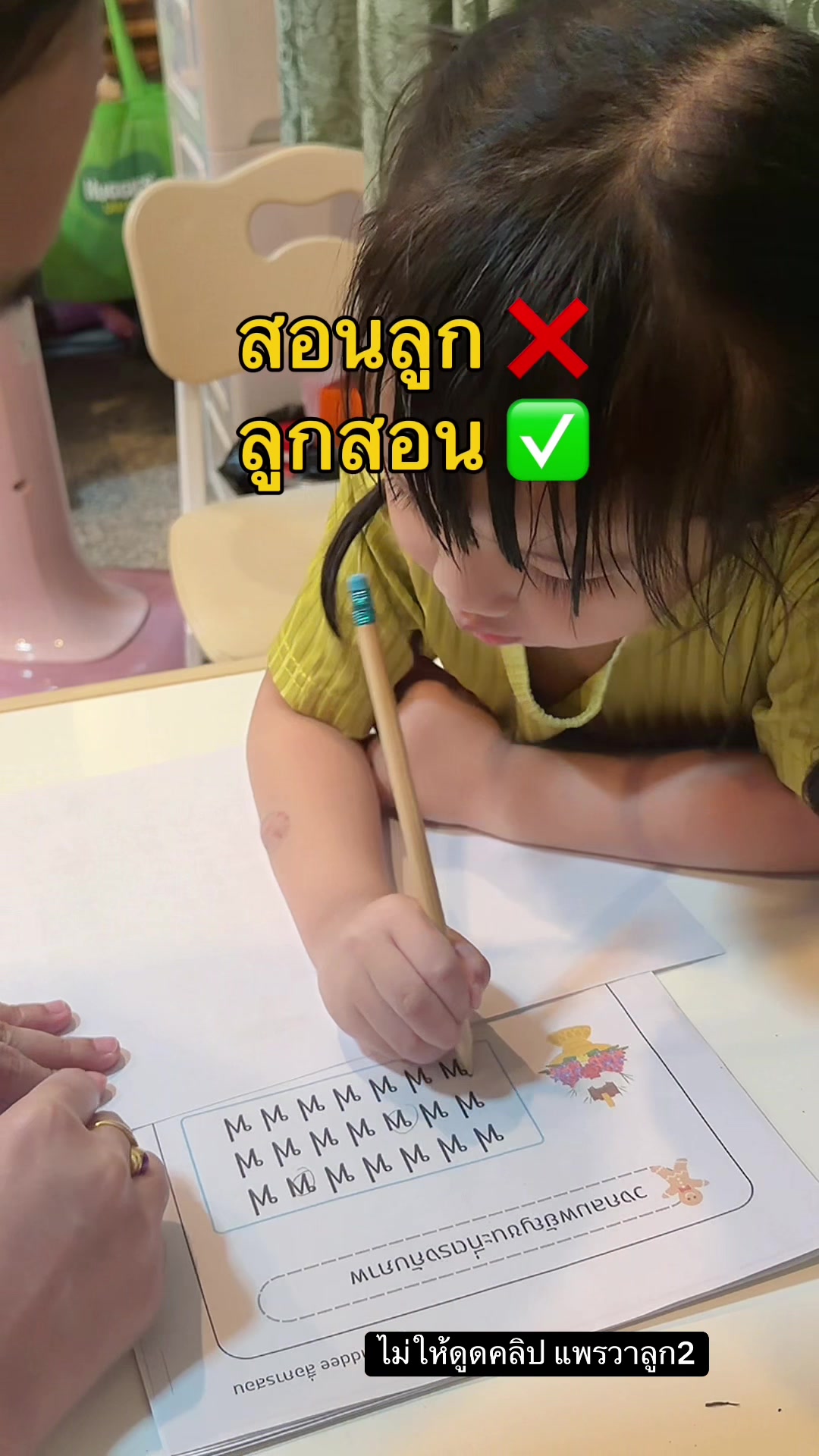 @แพรวาลูก2 (100K)