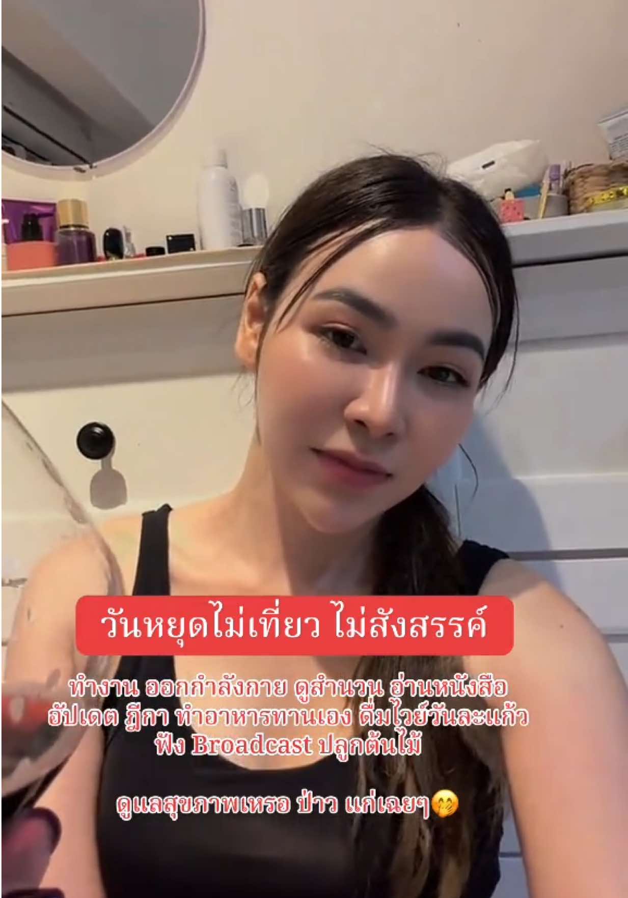 @ทนายแพรวา