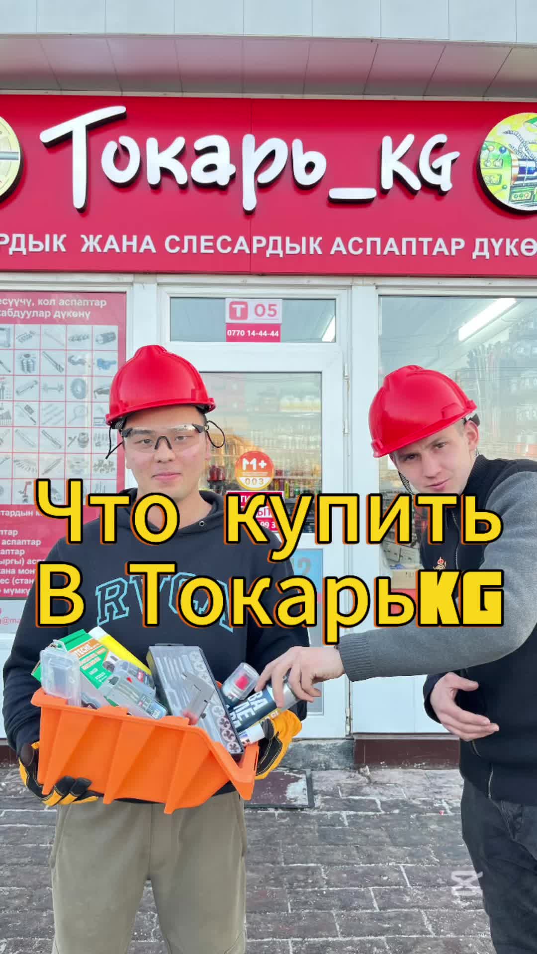 @TOKAR_KG