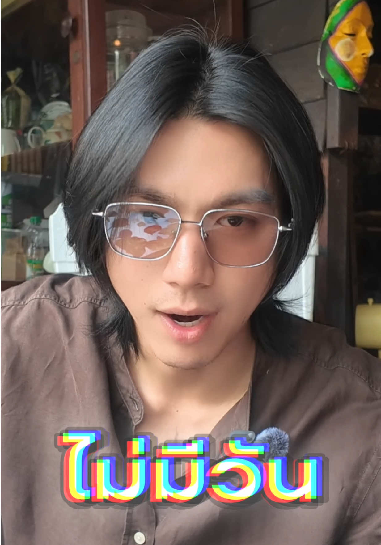 @norforreal (ไบร์ทนอ ช่องจริง)