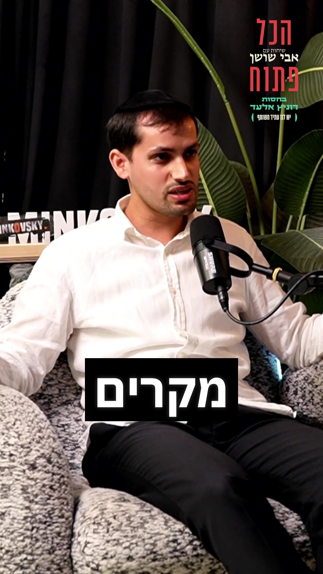 @אבי שושן