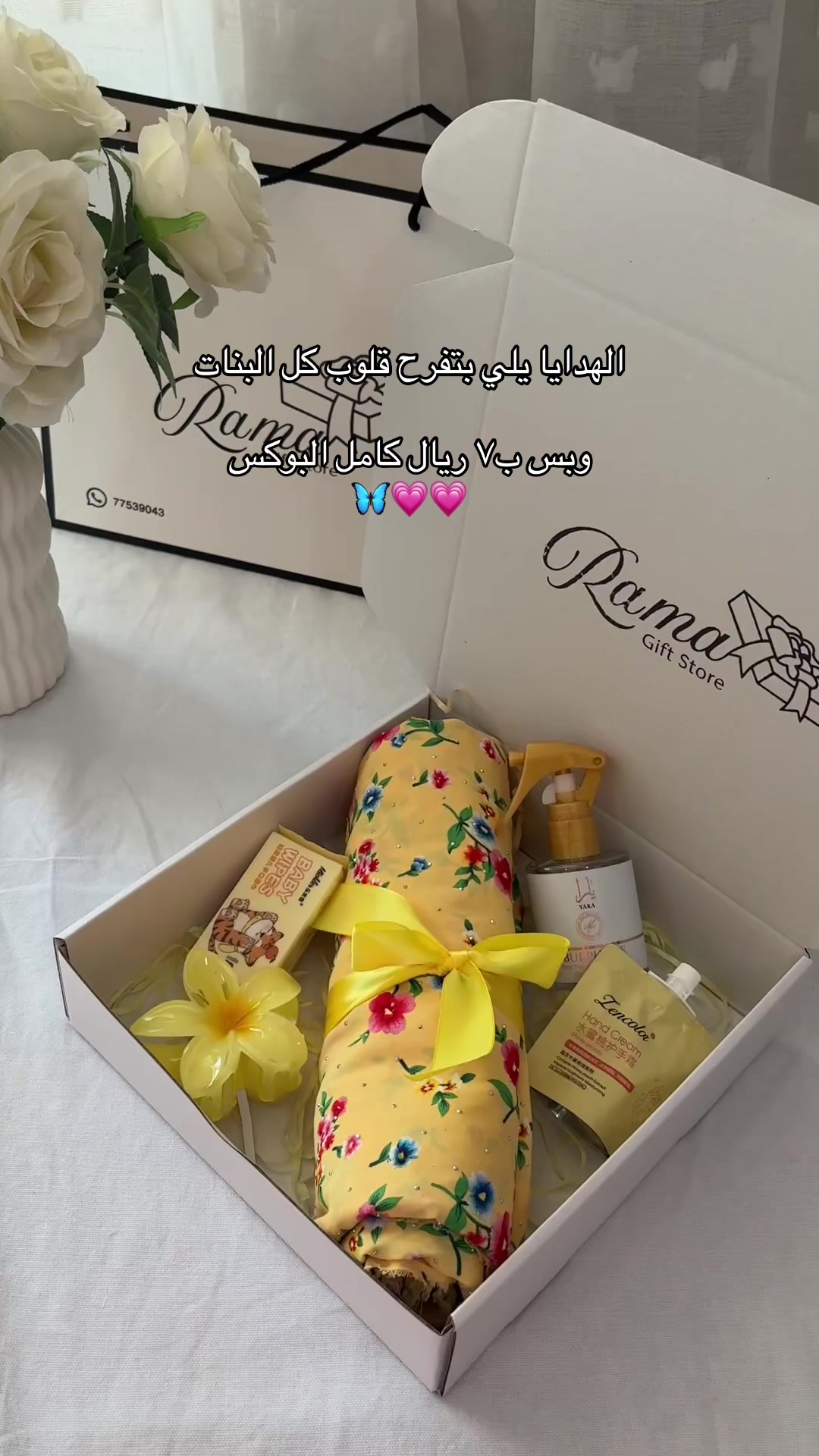 @Rama Gift