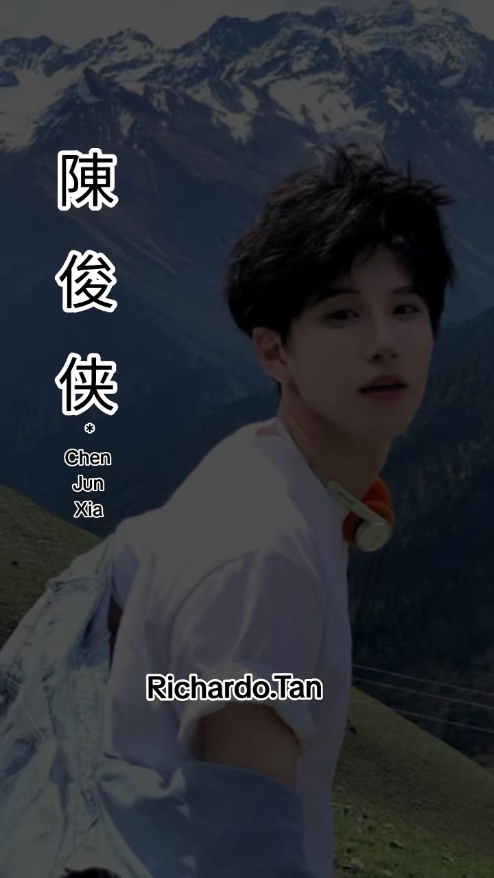 @陈俊侠.Richardo Tan