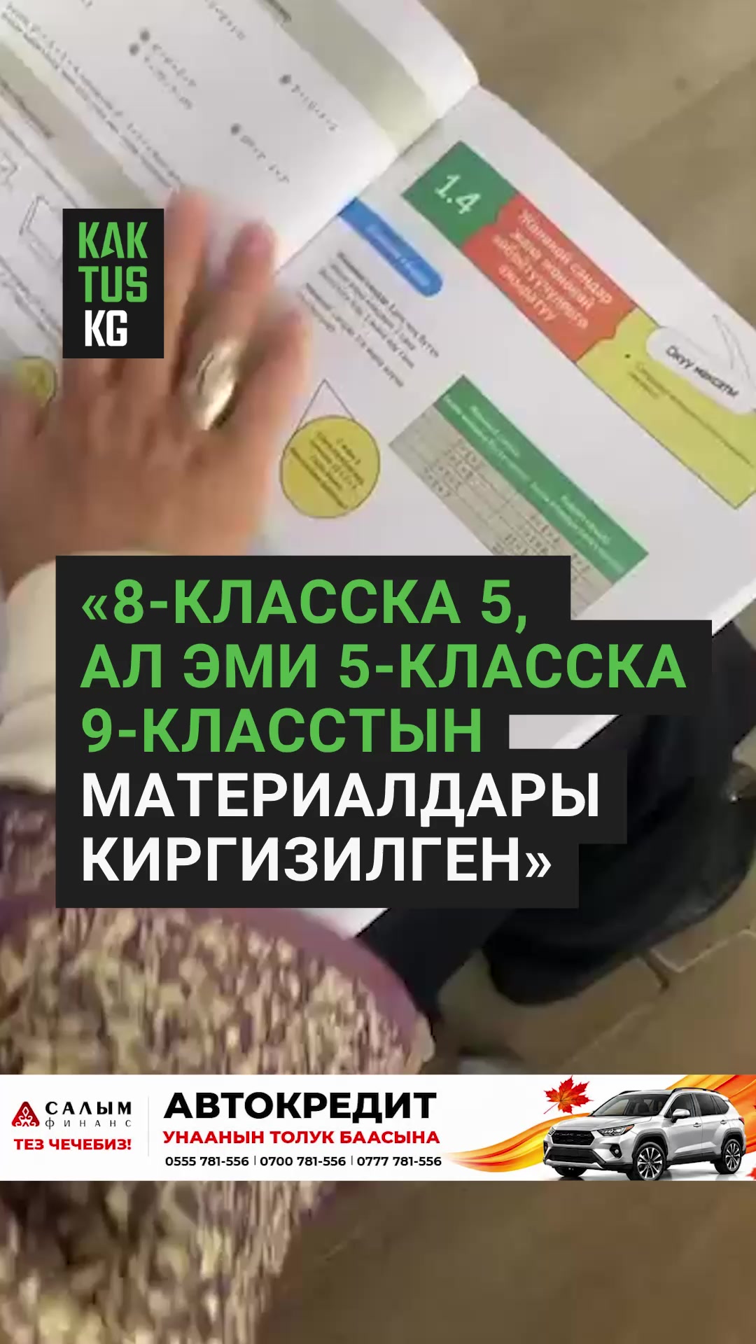 @Kaktus KG