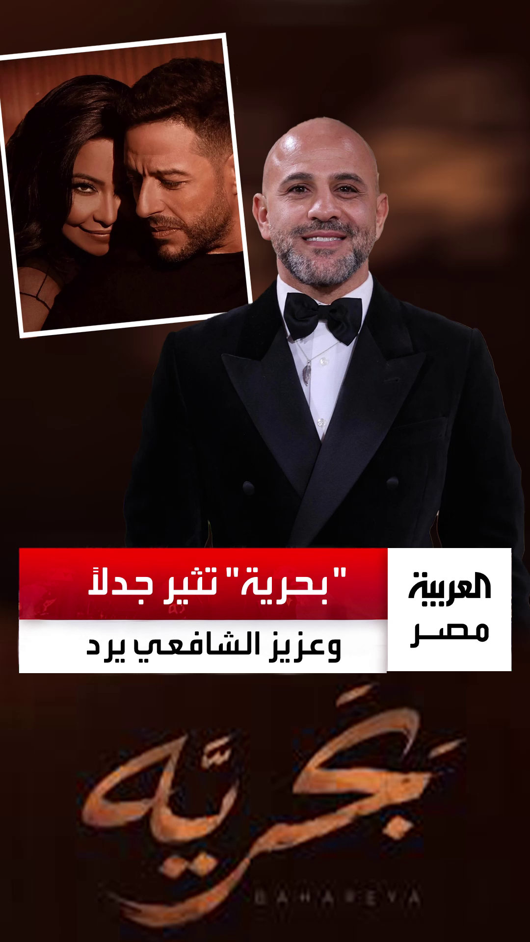 @العربية مصر - AlArabiya Egypt