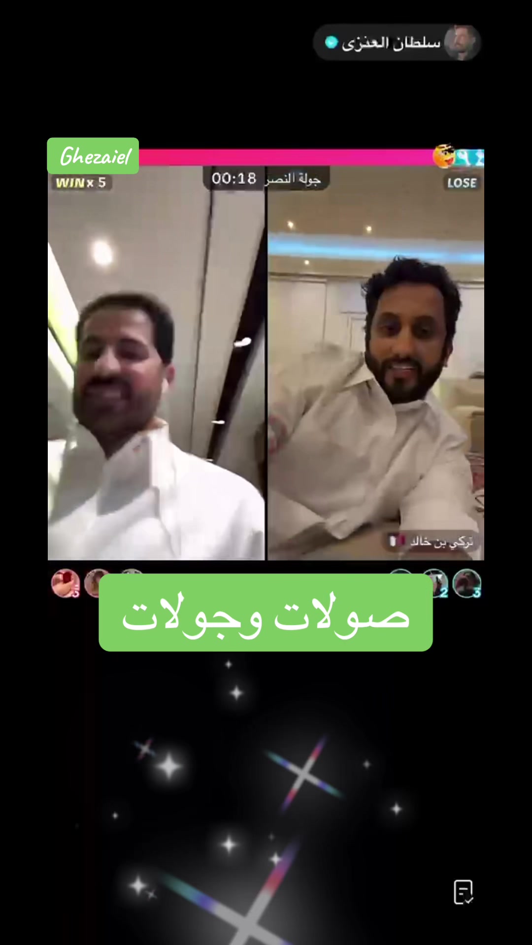 @غزيّل 🕊🇸🇦بنت السعوديه🇸🇦🐪
