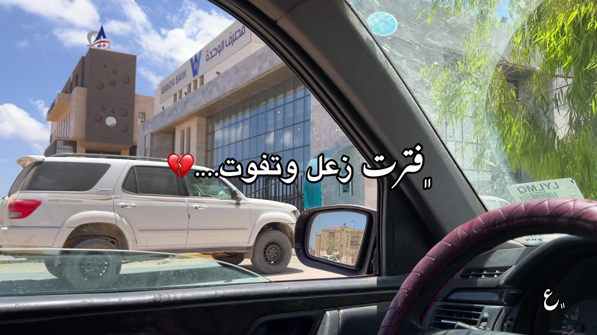 @ݺ،﮼المصمم،الدرناوي💸🔥