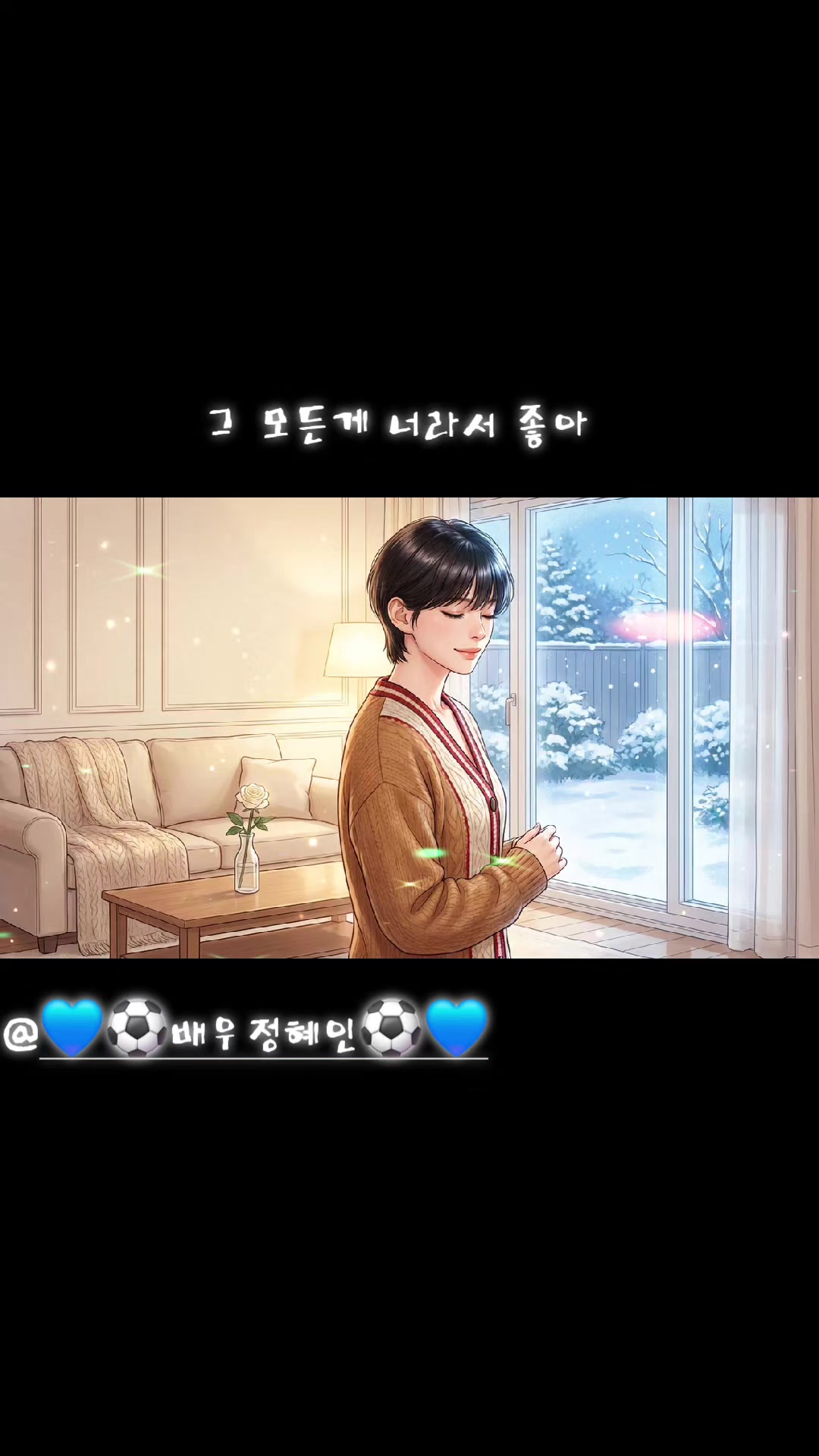 @💙⚽️하늘 온니⚽️💙
