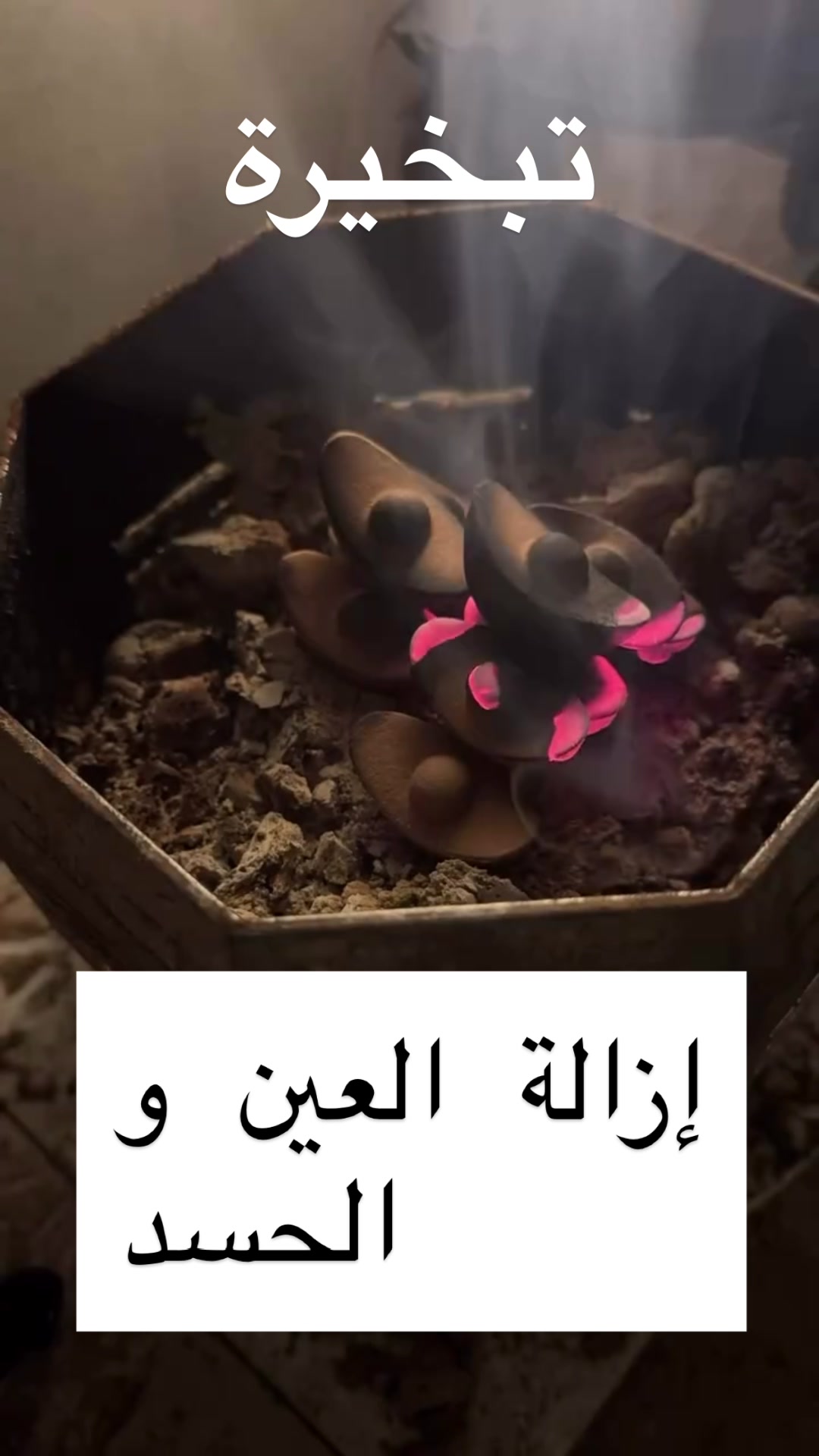 @معالجة روحانية أم عبّد الرزاق