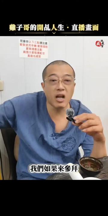 @高雄《池威宮》