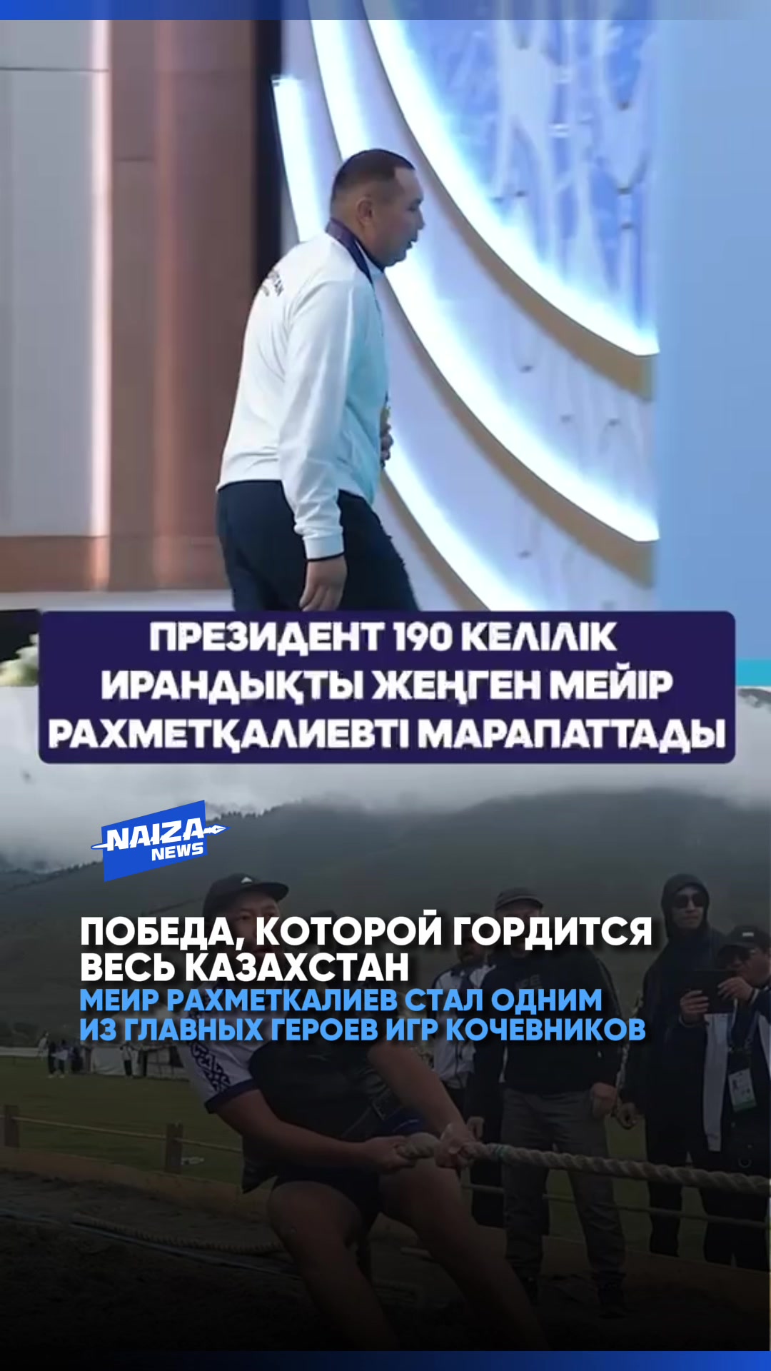 @NAIZA NEWS