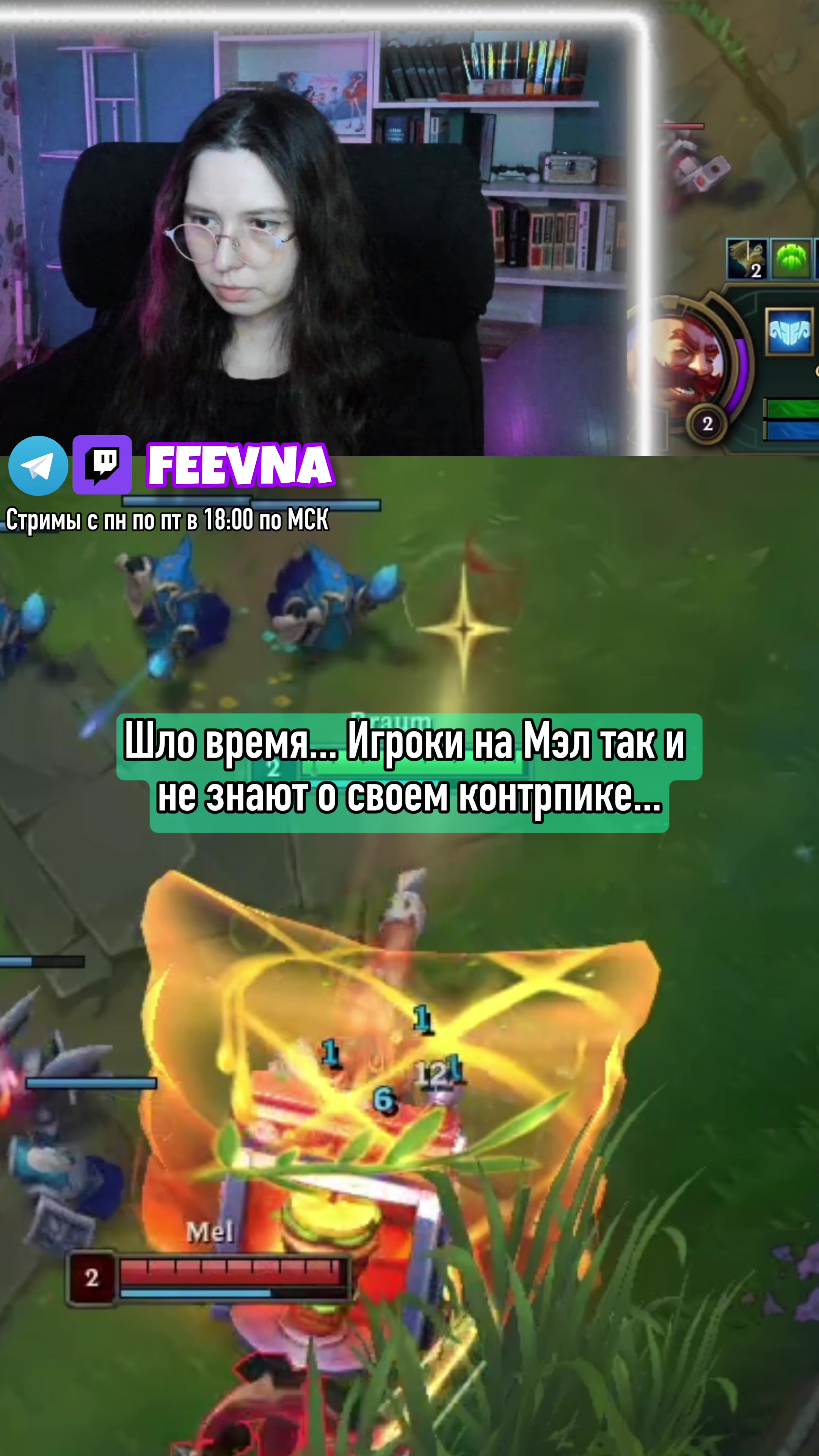 @Феевна 💎 twitch.tv/feevna