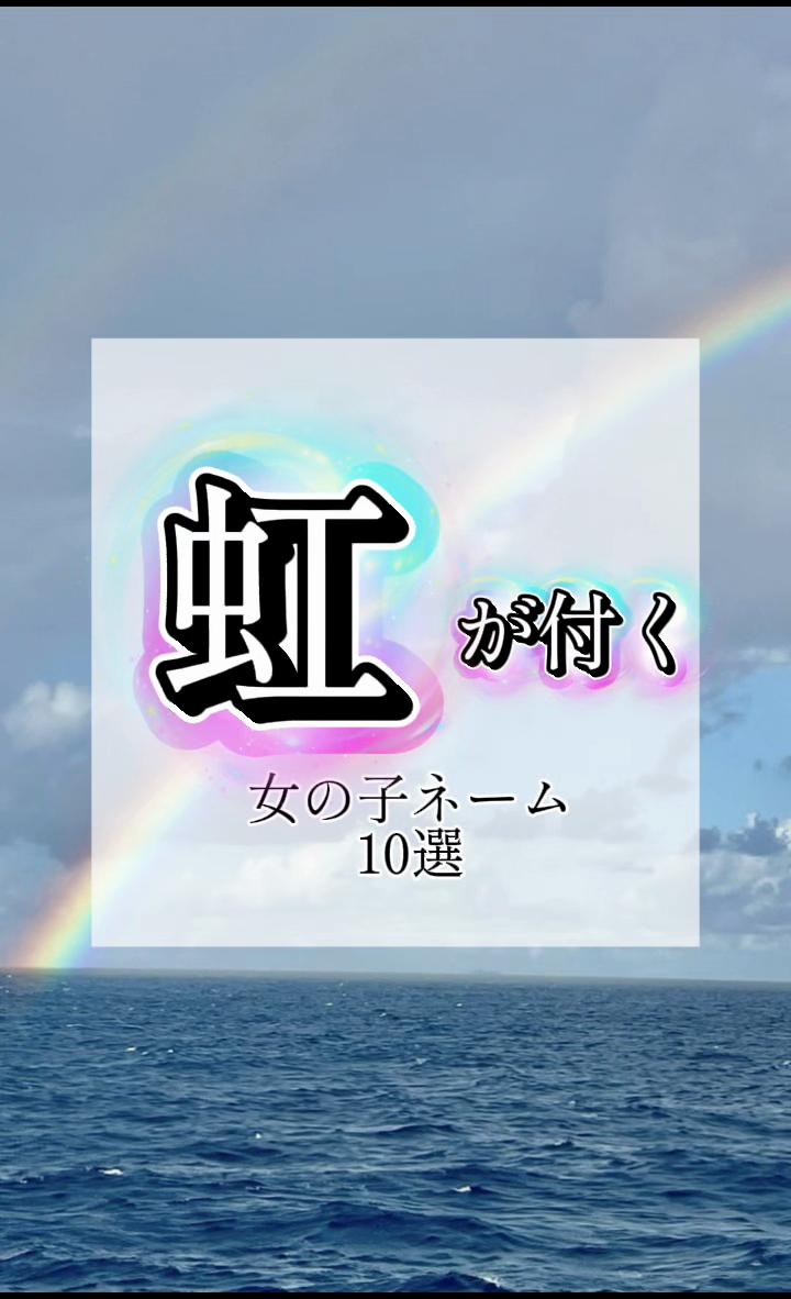 @素敵な名前の贈り物