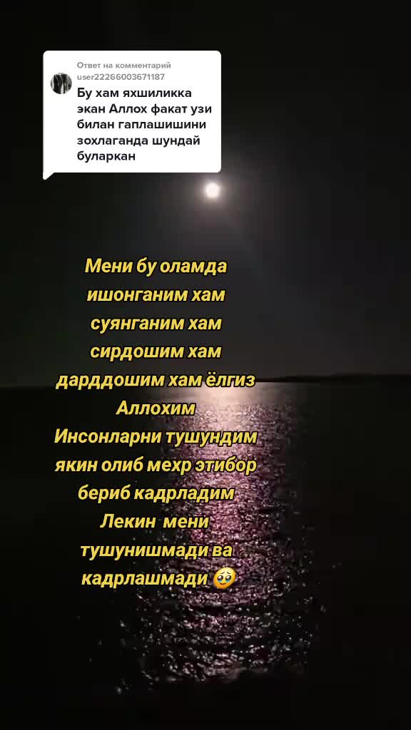 @🥀Сиз мени калбимдасиз 🥀