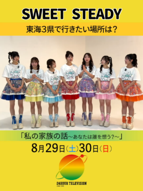 @中京テレビ【公式】