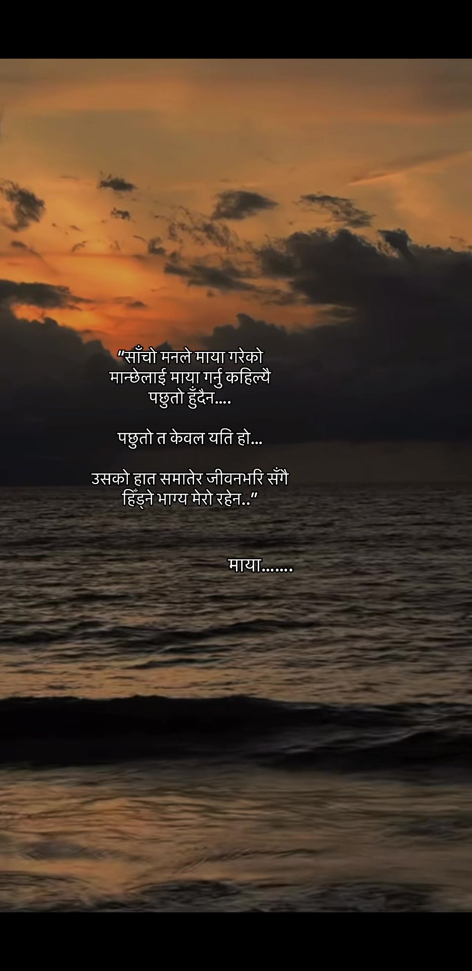 @माया……..