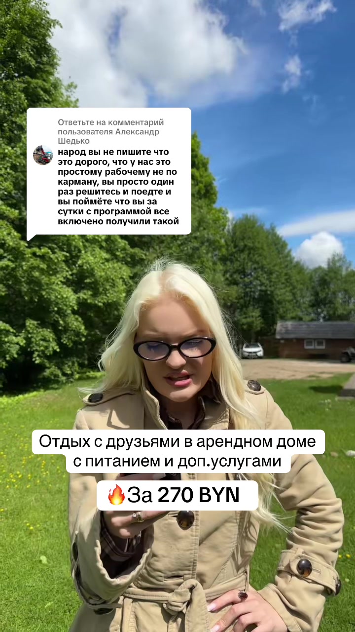 @ДОМА КЛЕВЕР. Отдых в Беларуси.