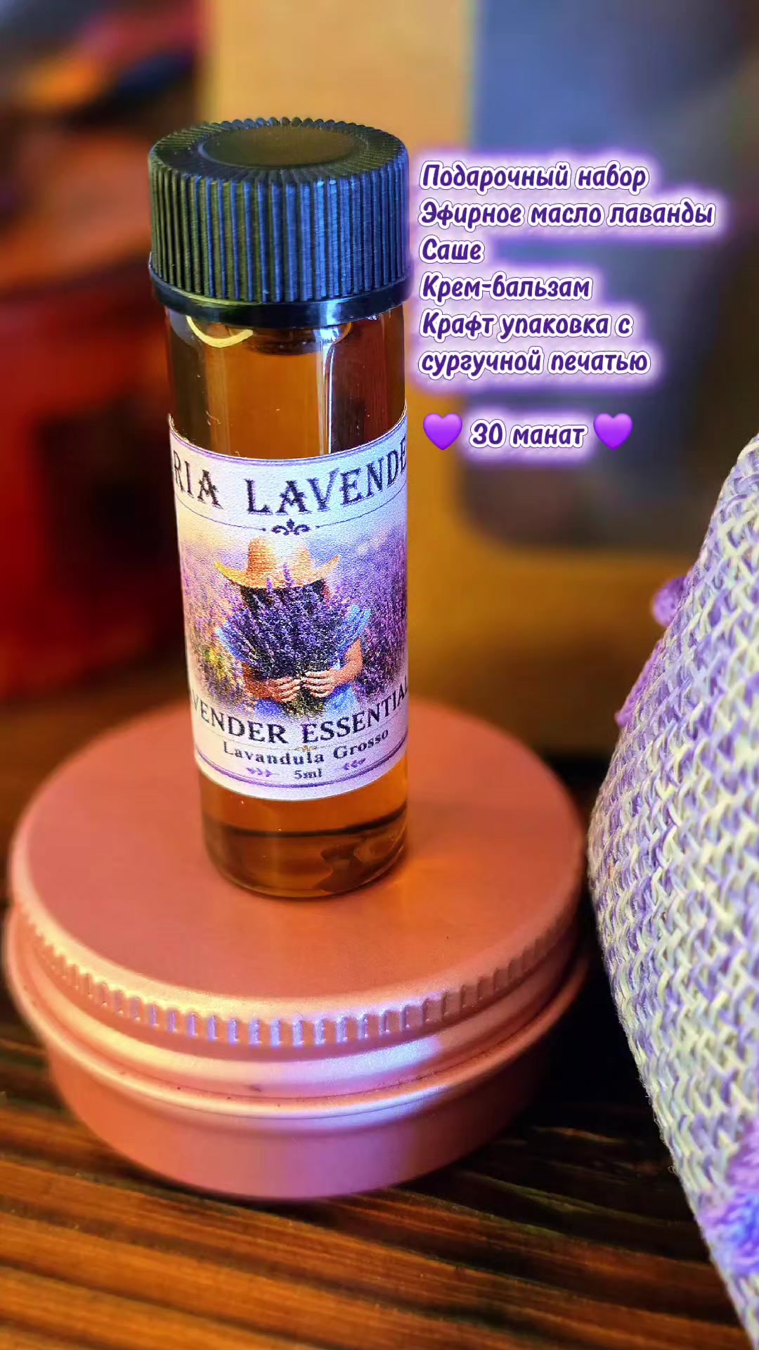 @Aria Lavender
