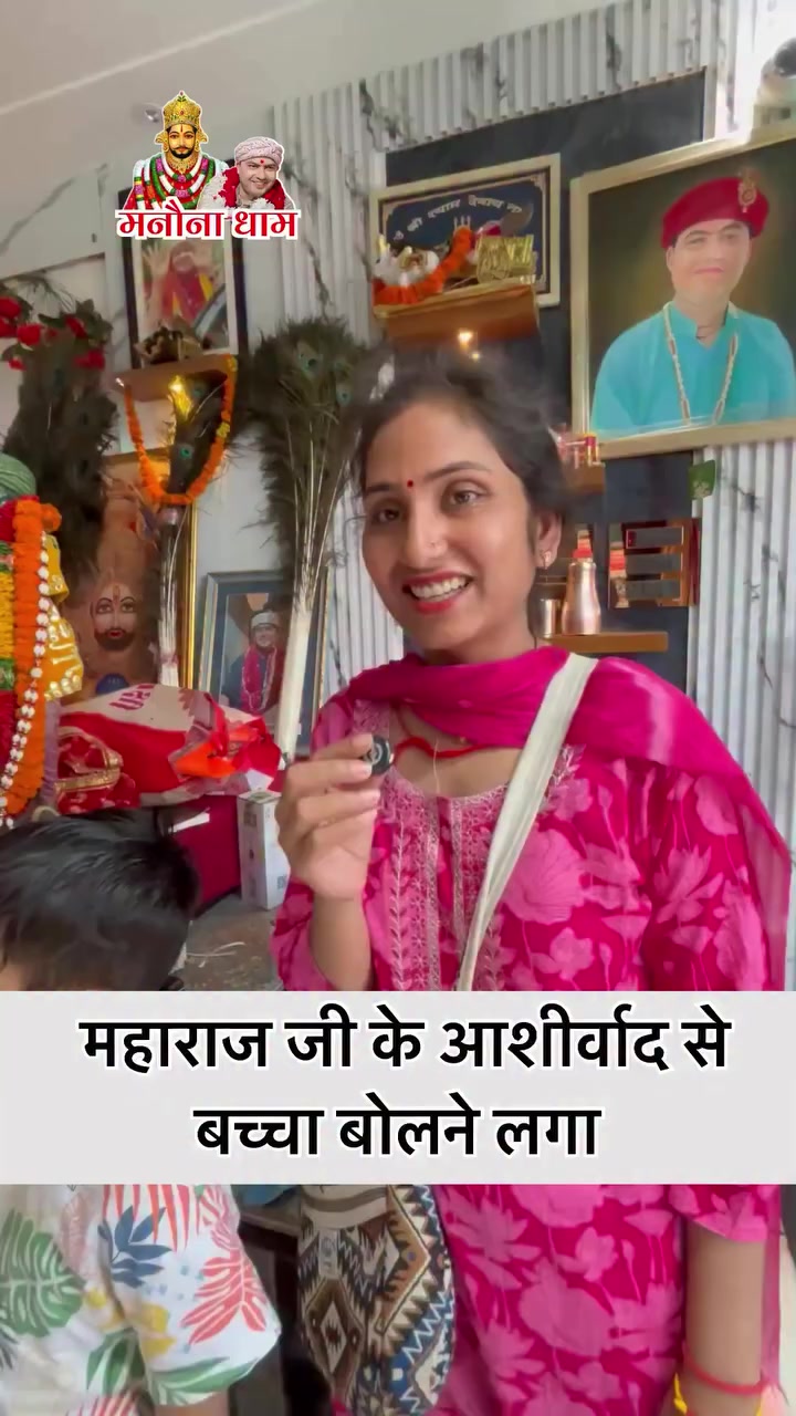 @Shyam Ji Manauna Wale