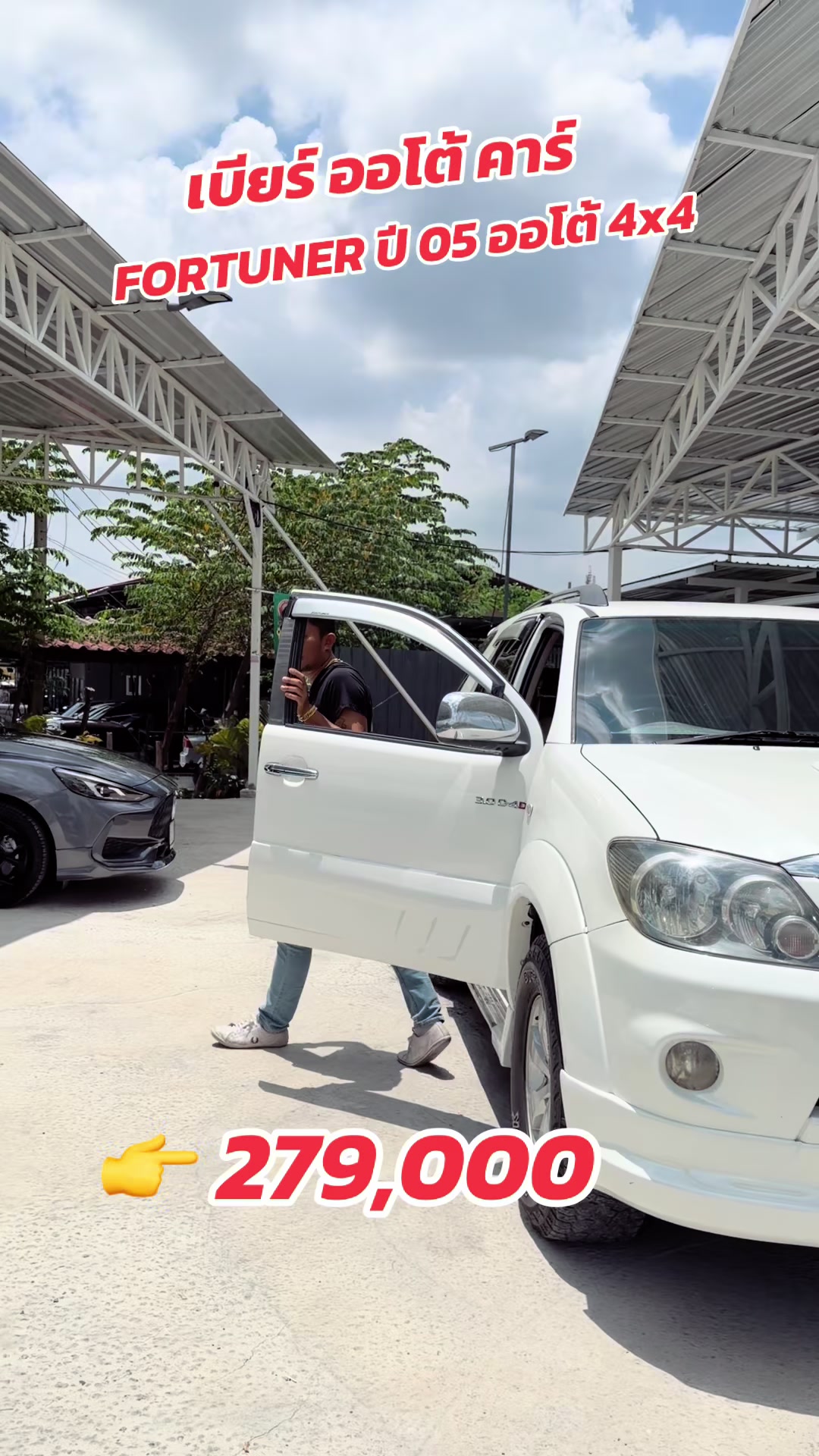 @เบียร์ออโต้คาร์(ช่องหลัก)