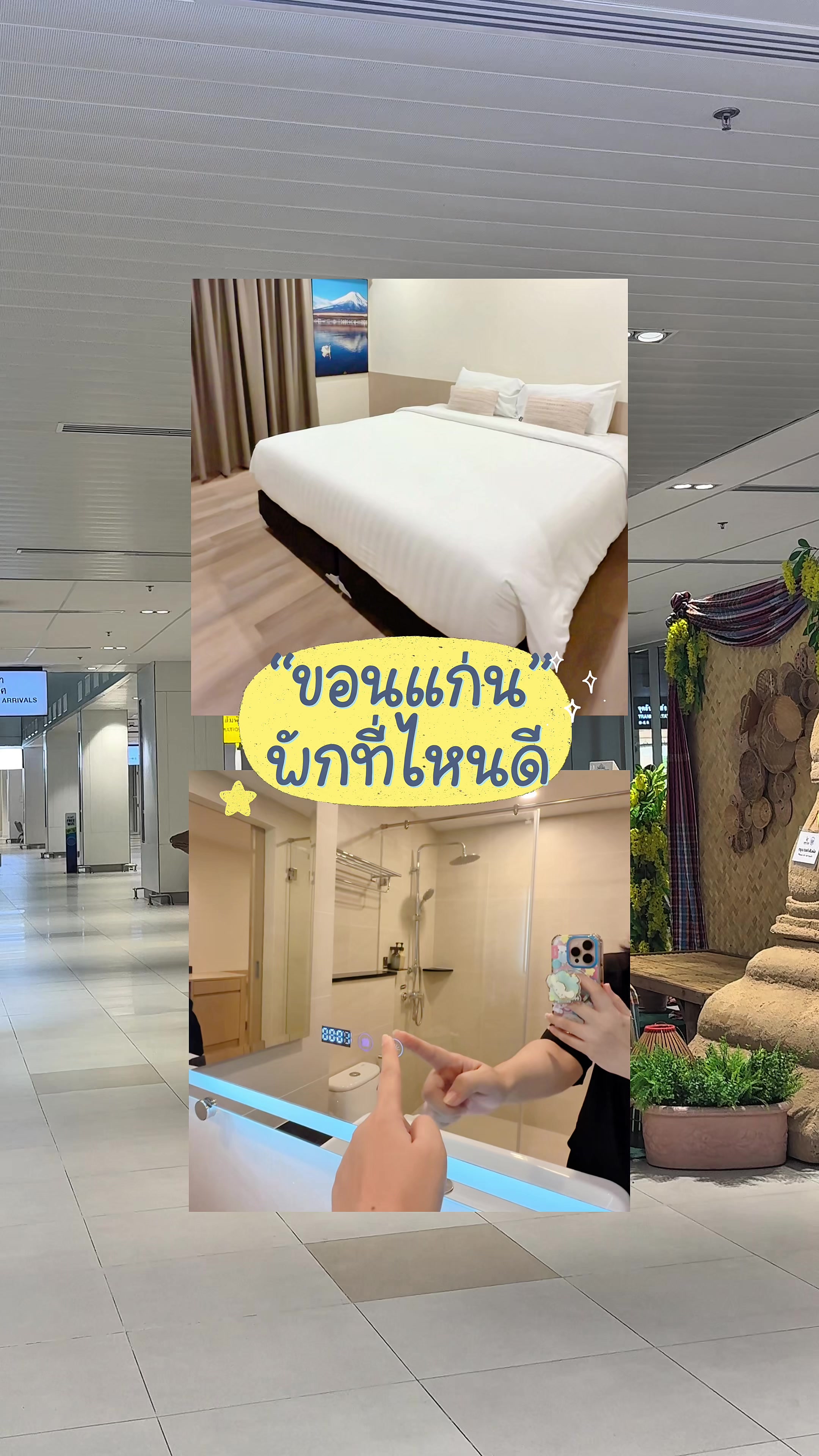 @นอกอที่ไปทุกคอน