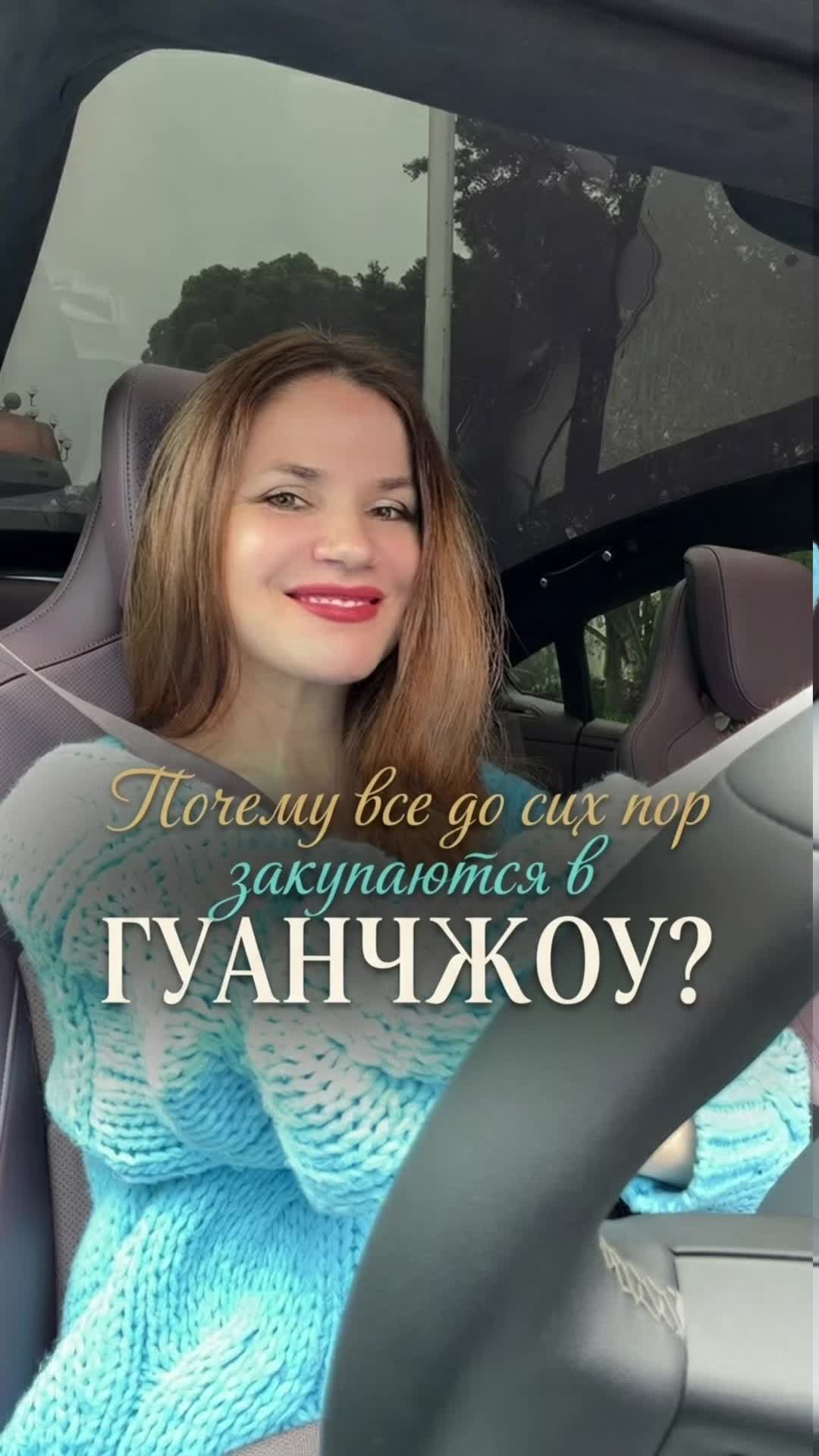 @Политова Анна Китай