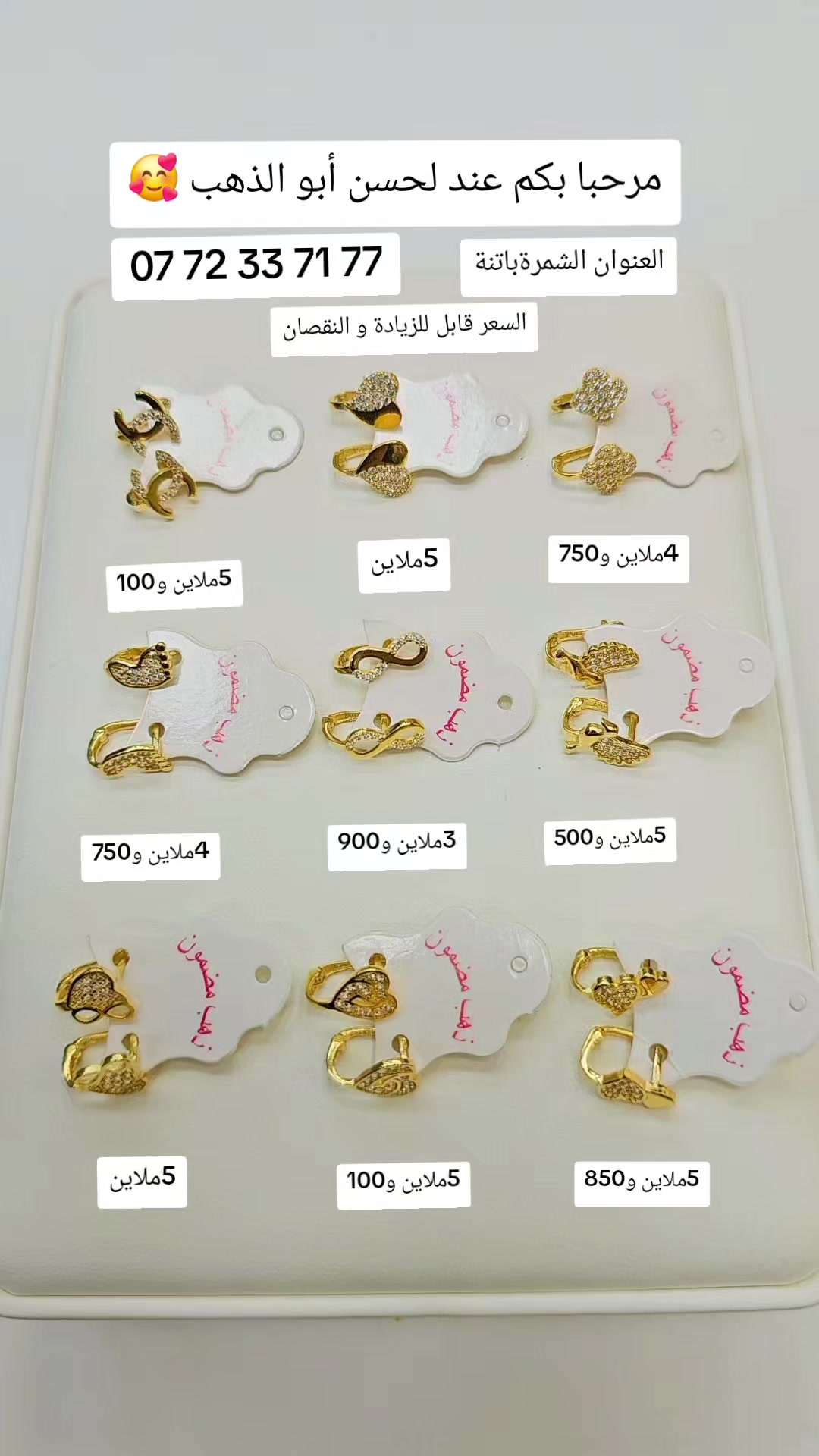 @لحسن ابو الذهب.الشمرة باتنة