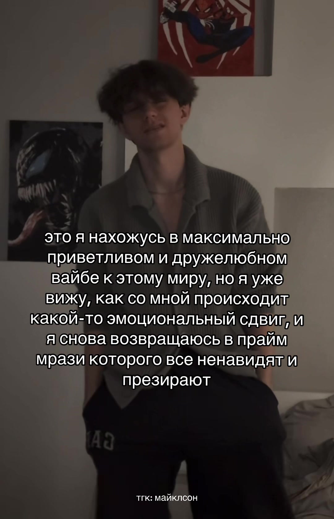 @майклсон