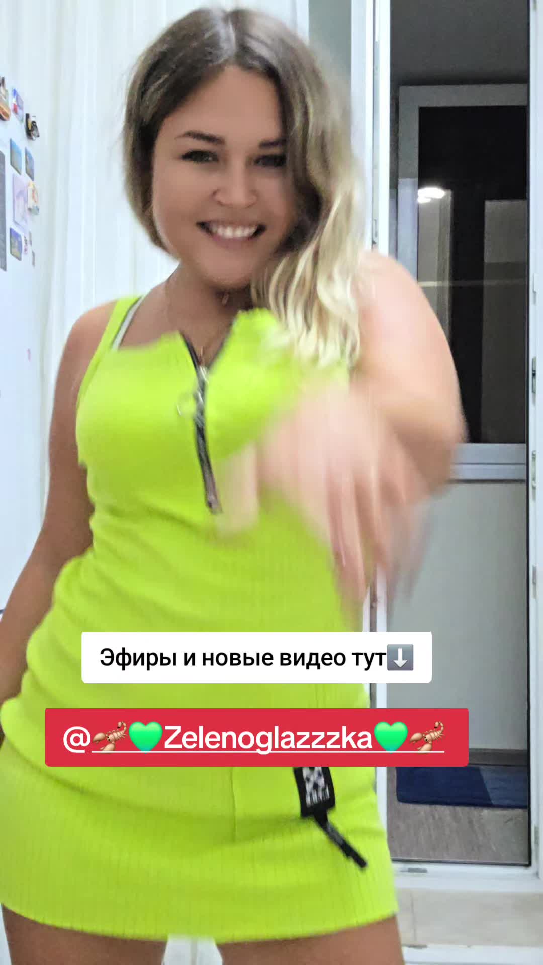 @💚Zelenoglazzzka💚🦂