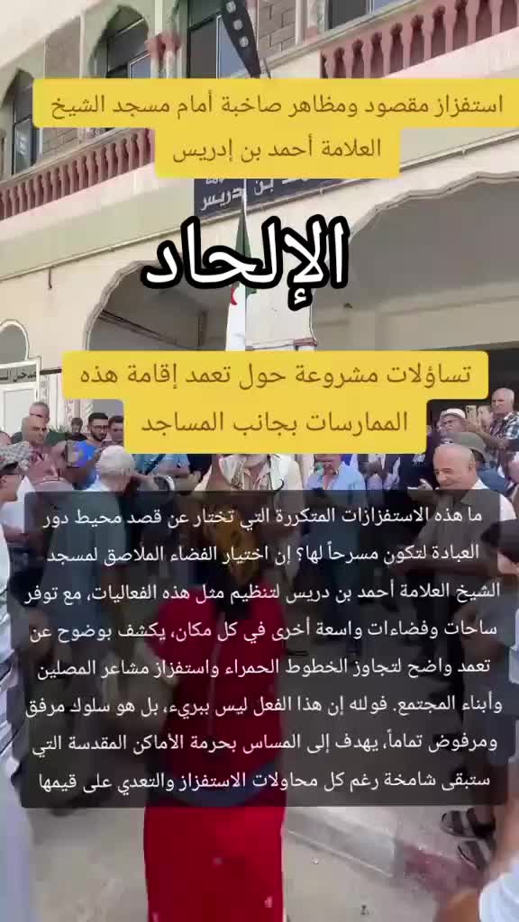 @الجزائري☆BFM☆