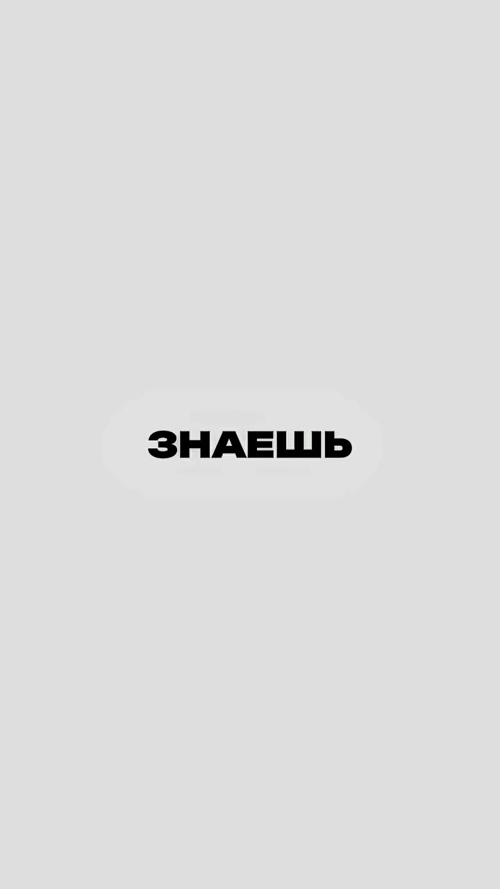@ПОZЫВНОЙ БАСКАРА
