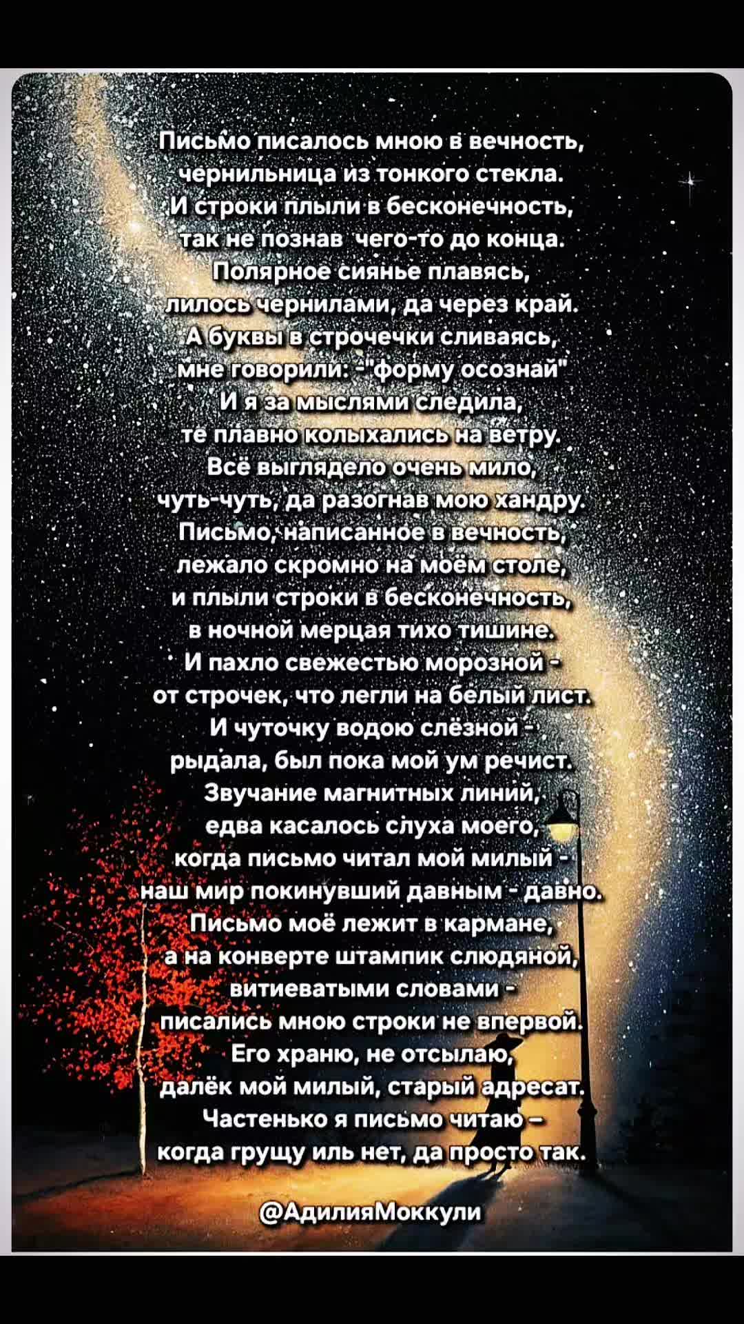 @Адилия Моккули