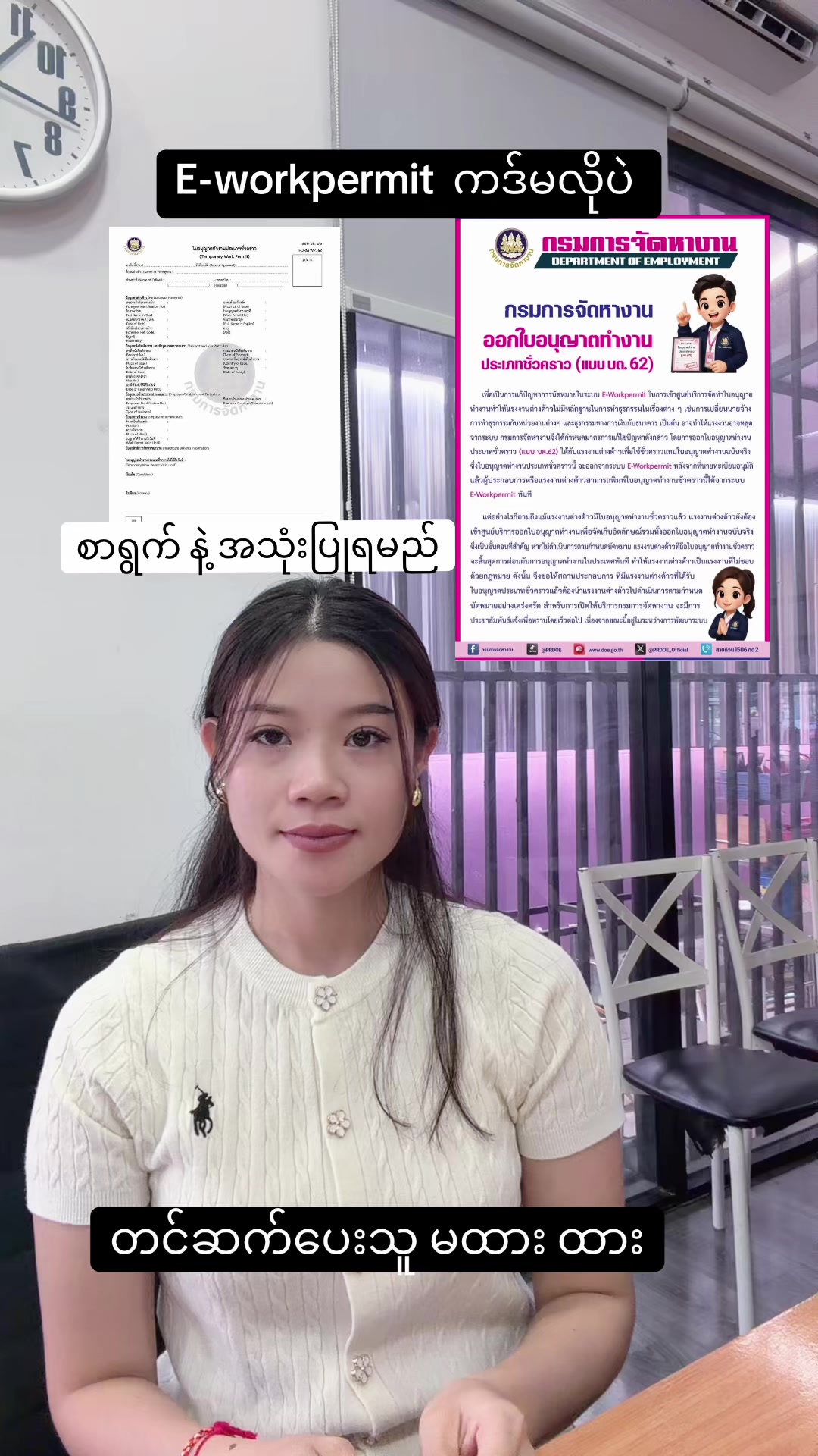 @Passport &Employment.Office