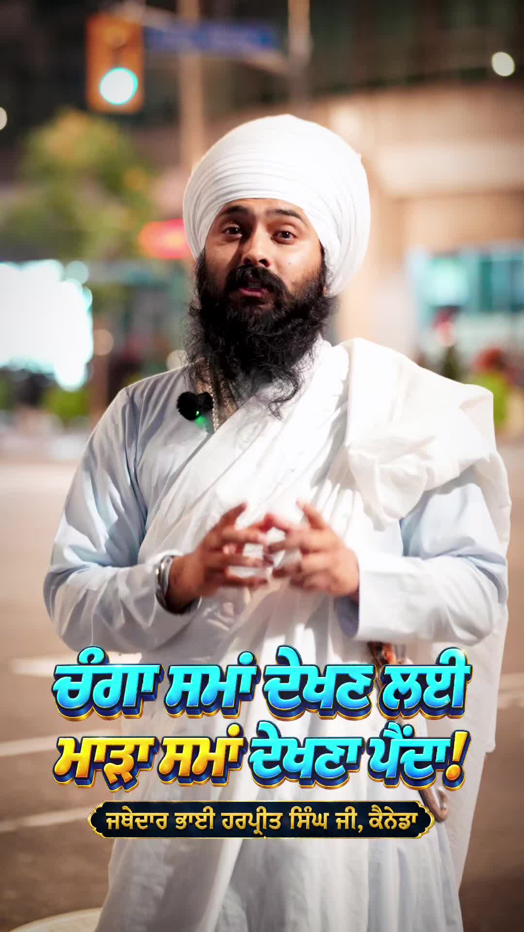@Bhai Harpreet Singh Ji
