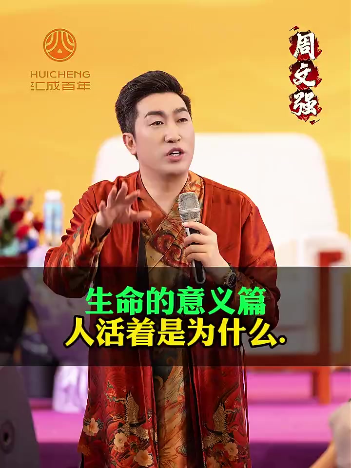 @周文强财商传承
