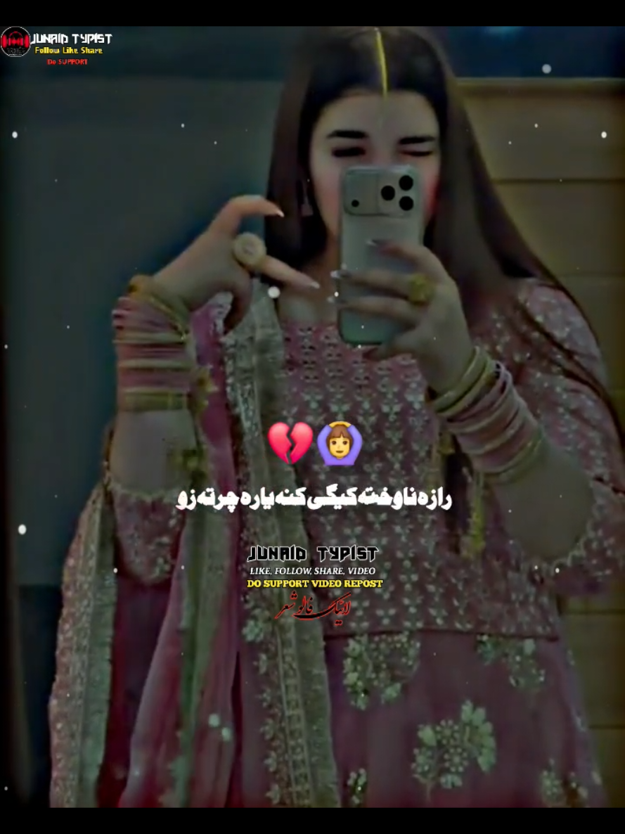 @junaid typist